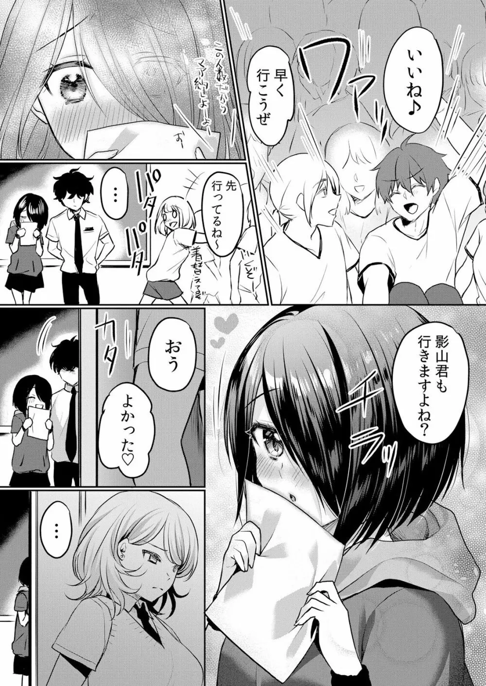 生イキJKに中●し調教~めちゃくちゃに突いて、奥の方に出してあげるね 16-37話 Page.489