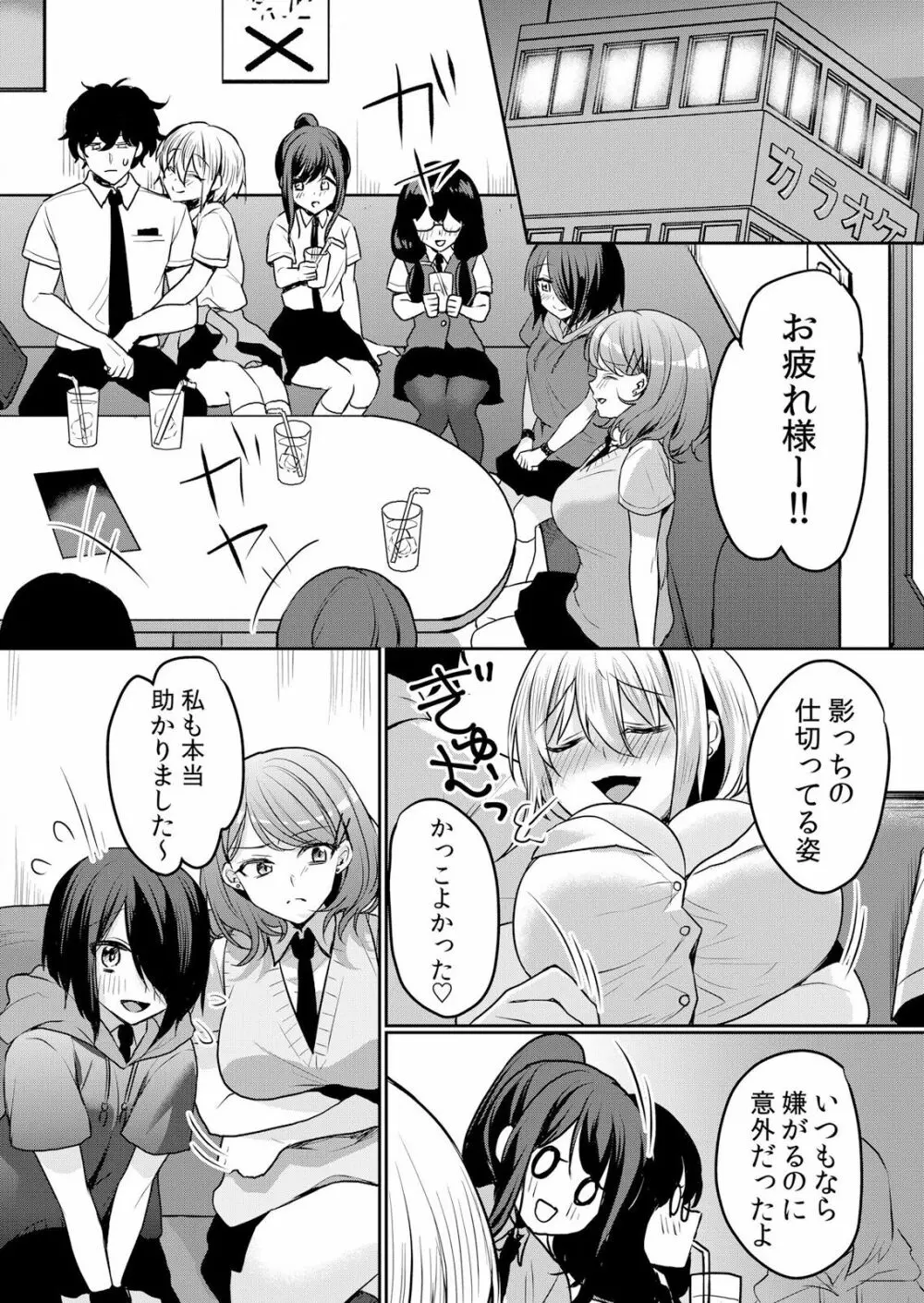生イキJKに中●し調教~めちゃくちゃに突いて、奥の方に出してあげるね 16-37話 Page.490