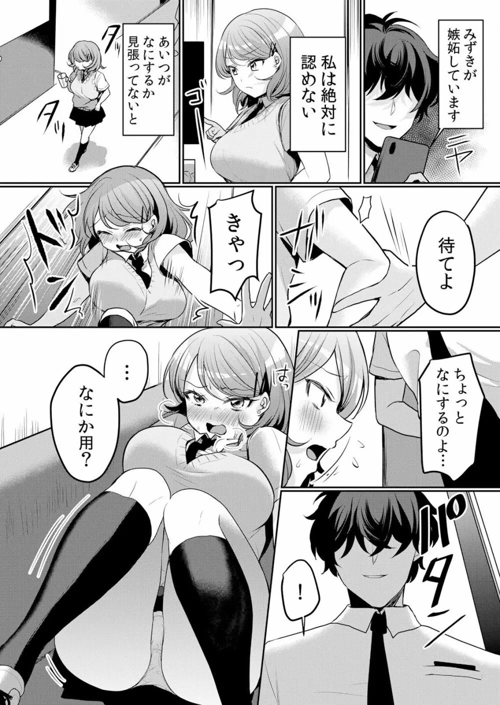 生イキJKに中●し調教~めちゃくちゃに突いて、奥の方に出してあげるね 16-37話 Page.492