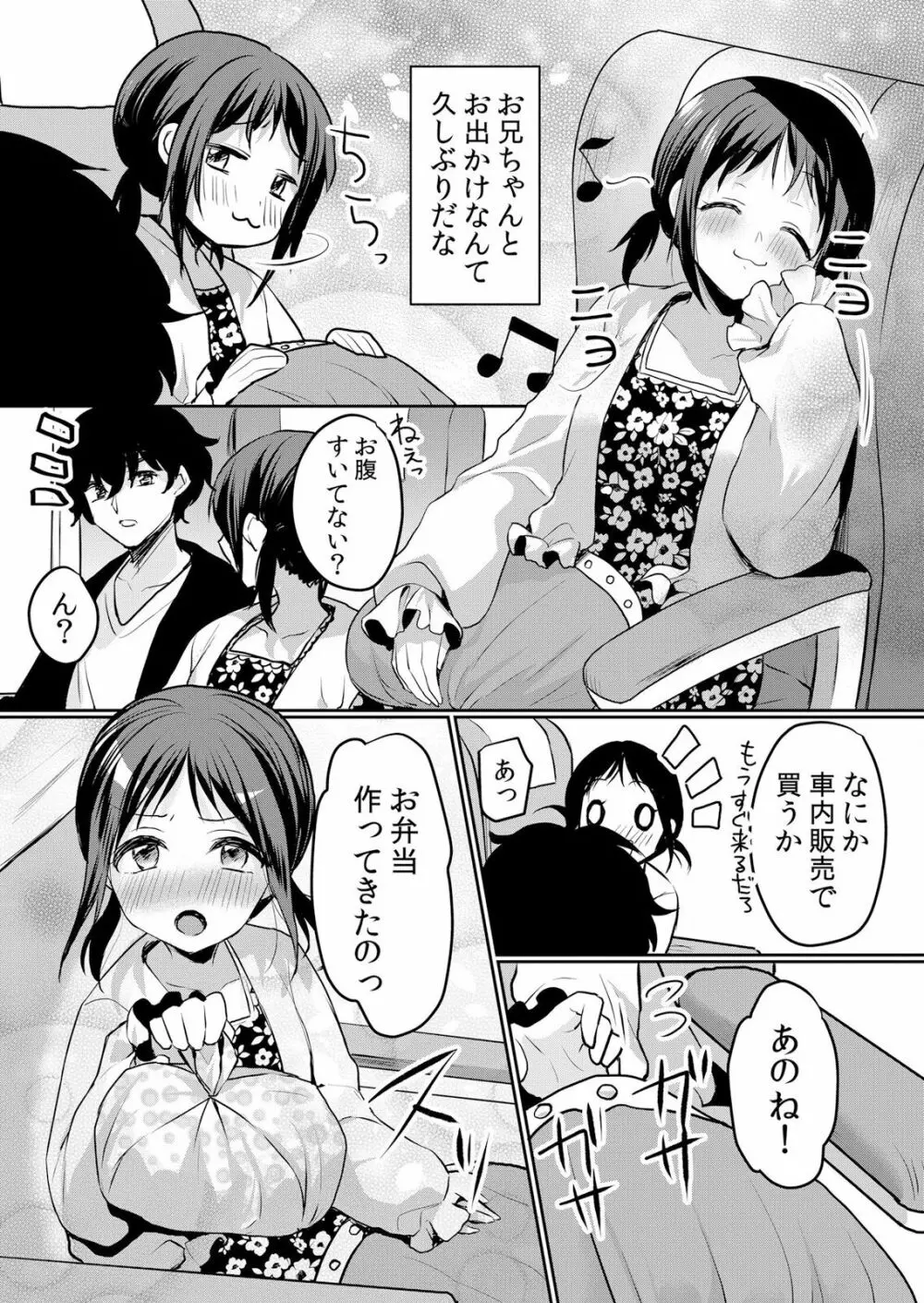 生イキJKに中●し調教~めちゃくちゃに突いて、奥の方に出してあげるね 16-37話 Page.517