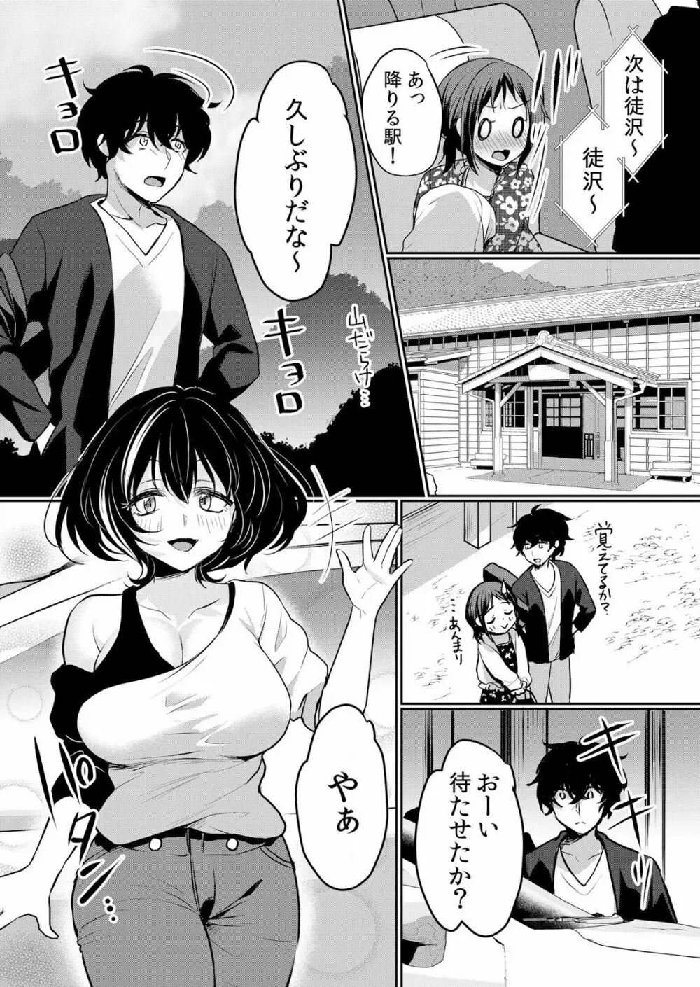 生イキJKに中●し調教~めちゃくちゃに突いて、奥の方に出してあげるね 16-37話 Page.530
