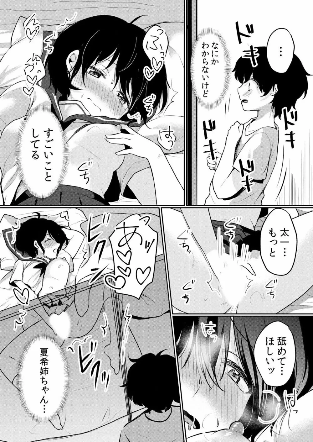 生イキJKに中●し調教~めちゃくちゃに突いて、奥の方に出してあげるね 16-37話 Page.535