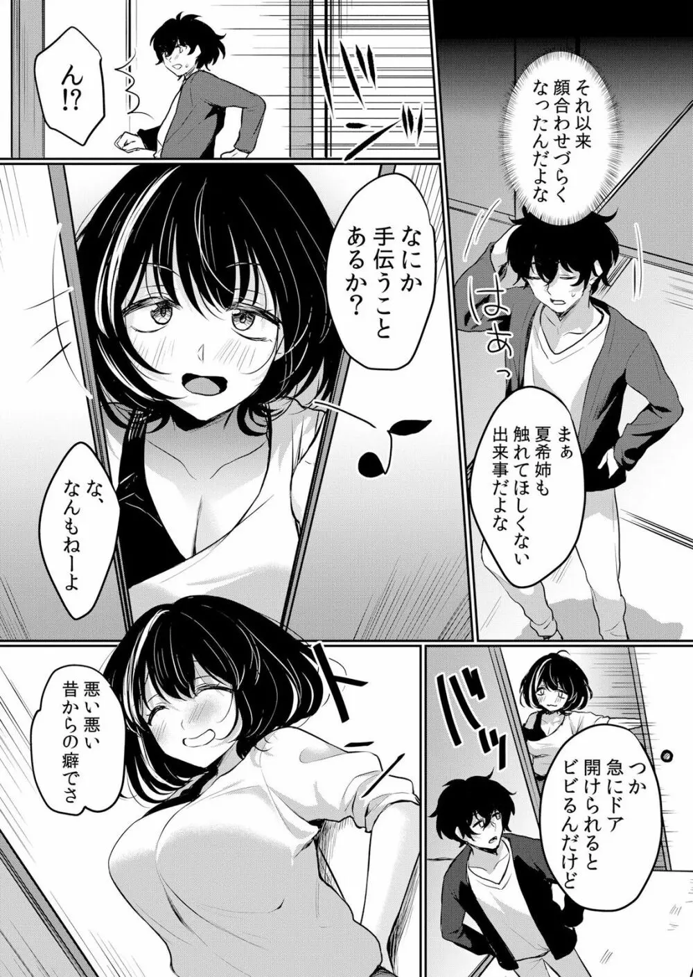 生イキJKに中●し調教~めちゃくちゃに突いて、奥の方に出してあげるね 16-37話 Page.537