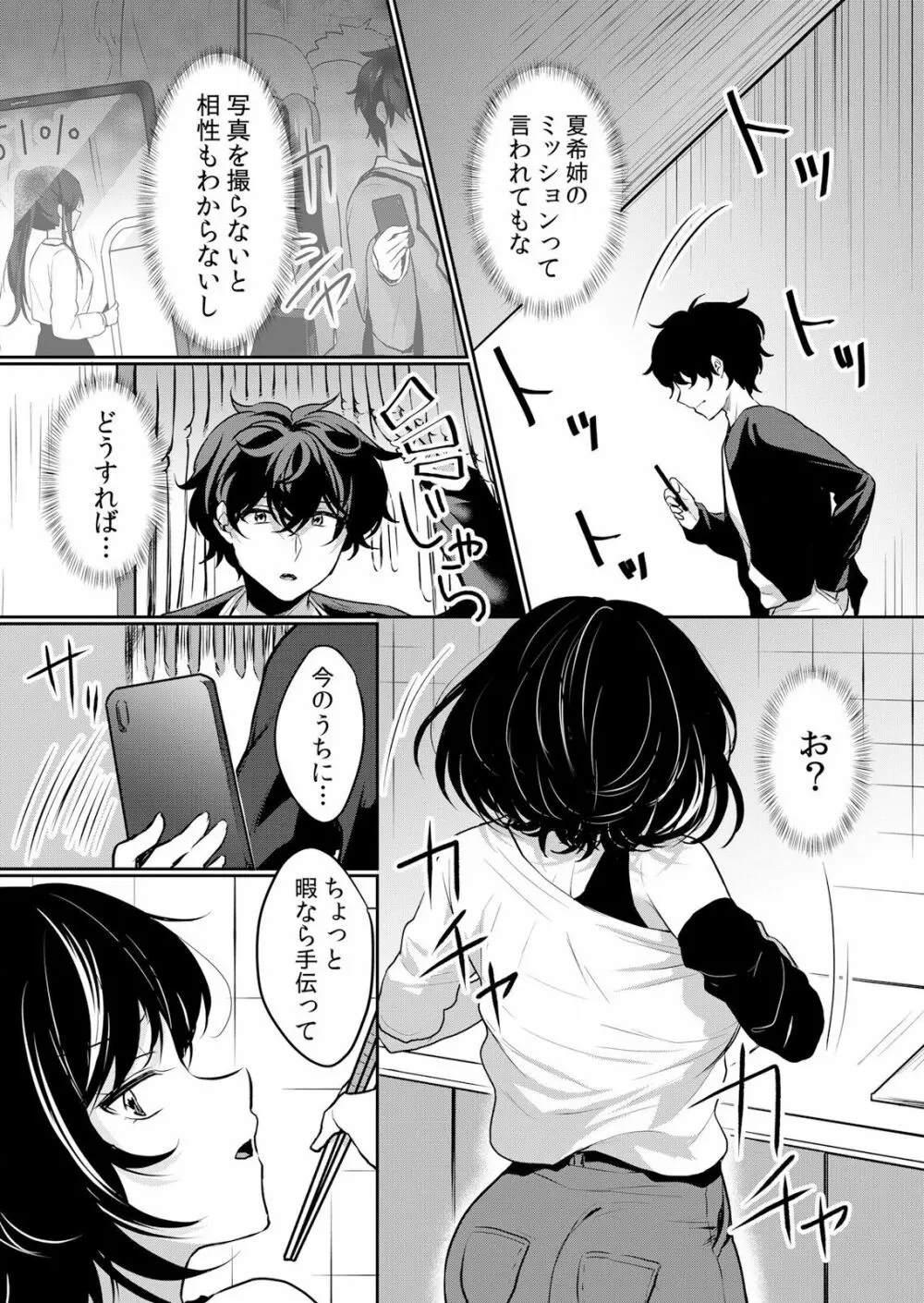 生イキJKに中●し調教~めちゃくちゃに突いて、奥の方に出してあげるね 16-37話 Page.542