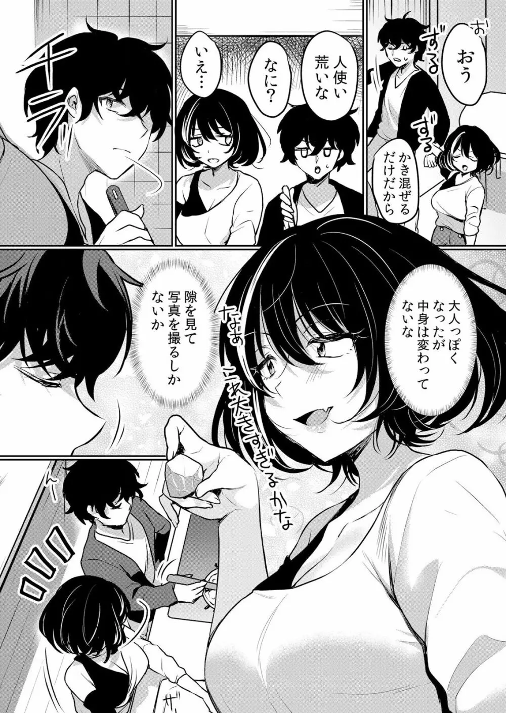 生イキJKに中●し調教~めちゃくちゃに突いて、奥の方に出してあげるね 16-37話 Page.543