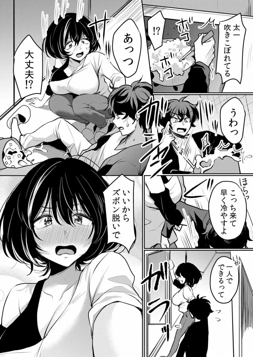 生イキJKに中●し調教~めちゃくちゃに突いて、奥の方に出してあげるね 16-37話 Page.544