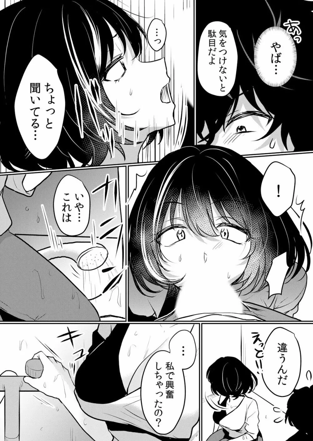 生イキJKに中●し調教~めちゃくちゃに突いて、奥の方に出してあげるね 16-37話 Page.546