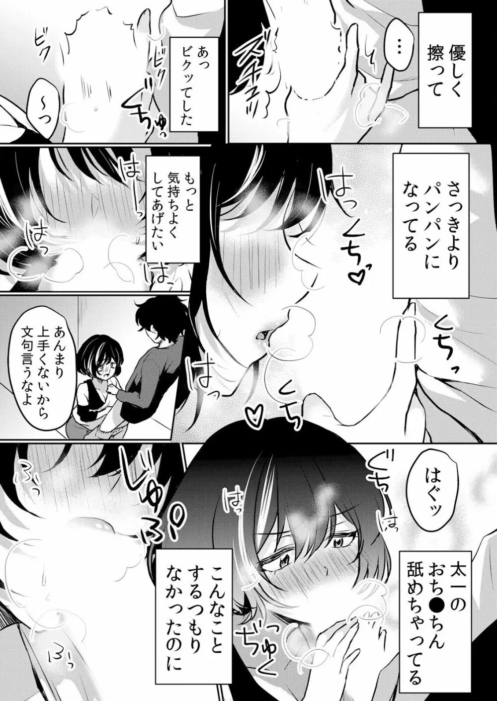 生イキJKに中●し調教~めちゃくちゃに突いて、奥の方に出してあげるね 16-37話 Page.548
