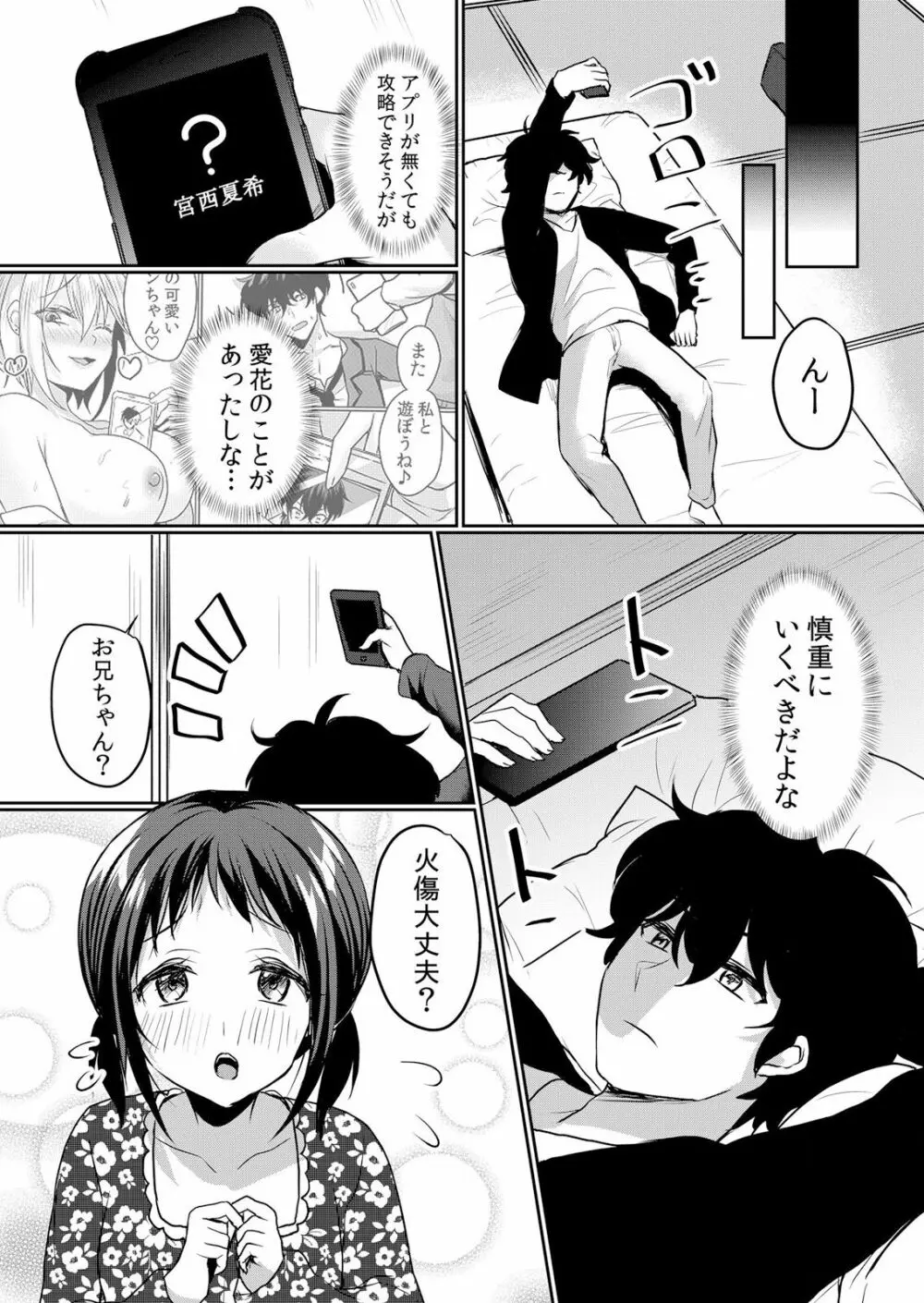 生イキJKに中●し調教~めちゃくちゃに突いて、奥の方に出してあげるね 16-37話 Page.554