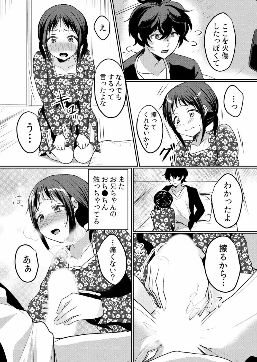 生イキJKに中●し調教~めちゃくちゃに突いて、奥の方に出してあげるね 16-37話 Page.556