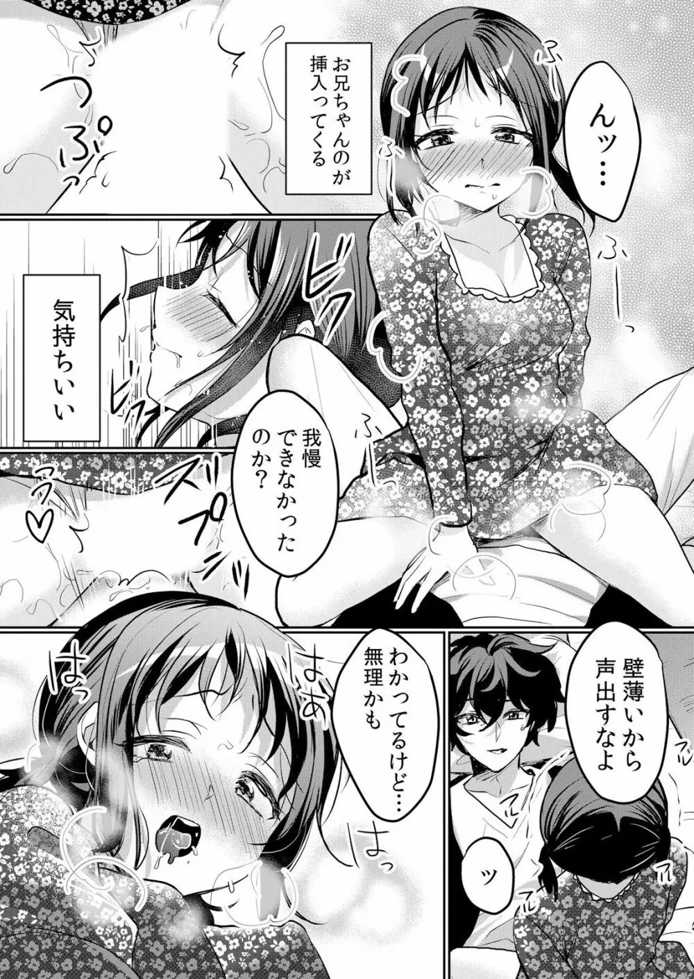 生イキJKに中●し調教~めちゃくちゃに突いて、奥の方に出してあげるね 16-37話 Page.558