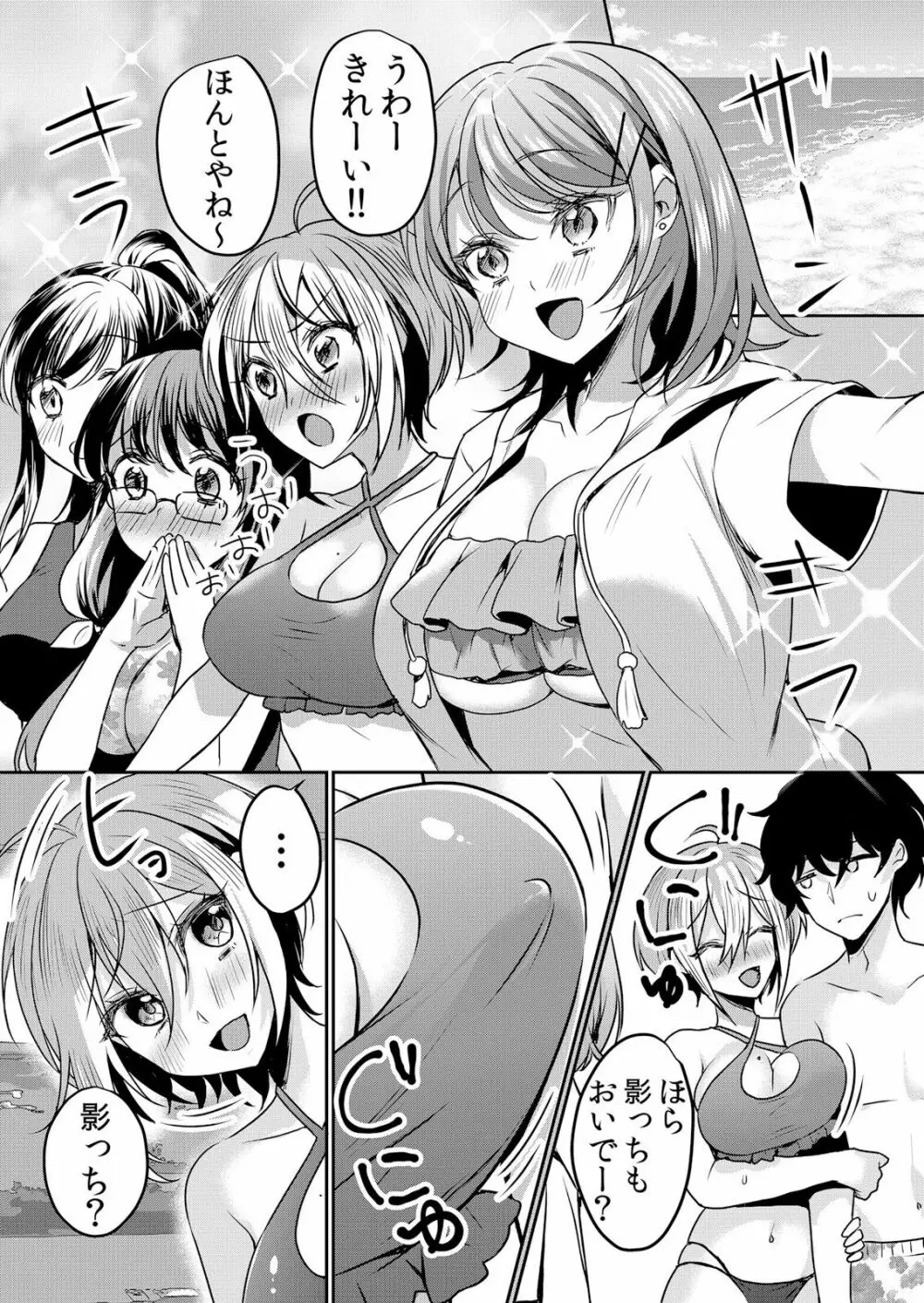 生イキJKに中●し調教~めちゃくちゃに突いて、奥の方に出してあげるね 16-37話 Page.56