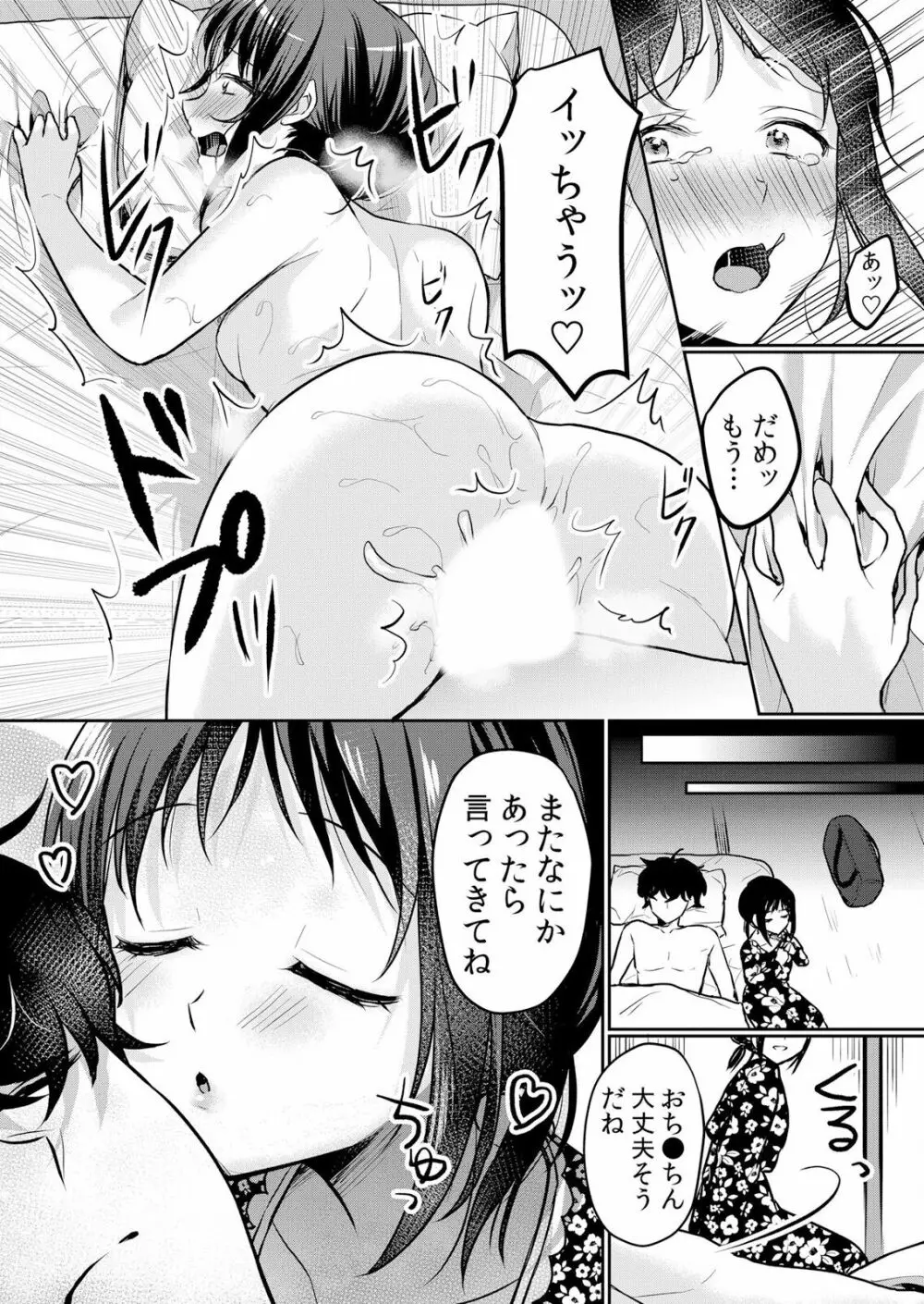 生イキJKに中●し調教~めちゃくちゃに突いて、奥の方に出してあげるね 16-37話 Page.563