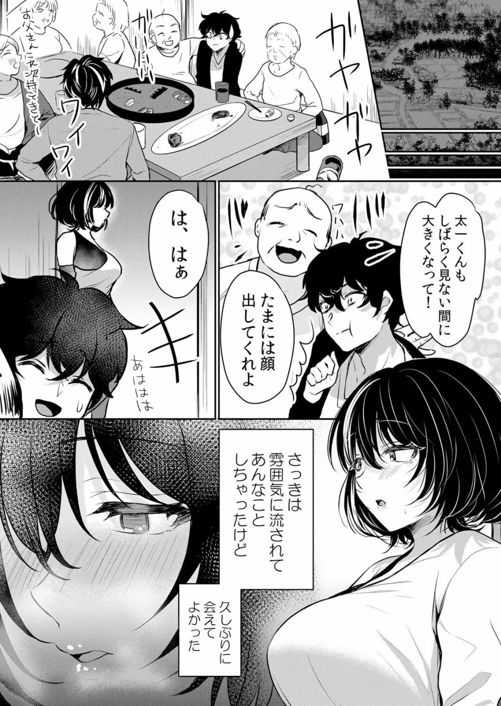 生イキJKに中●し調教~めちゃくちゃに突いて、奥の方に出してあげるね 16-37話 Page.569