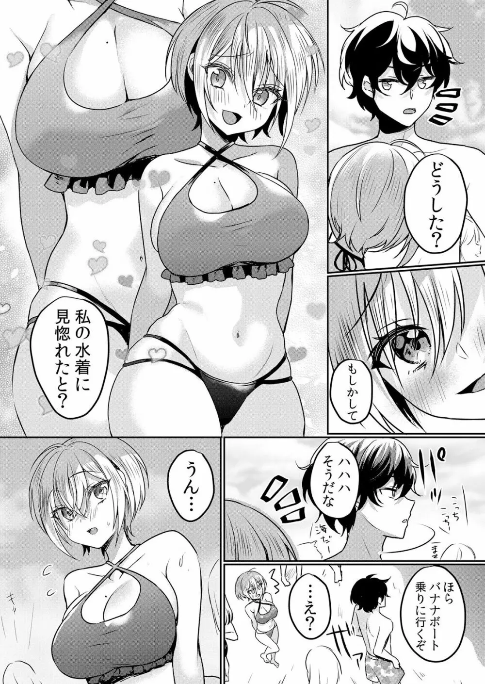 生イキJKに中●し調教~めちゃくちゃに突いて、奥の方に出してあげるね 16-37話 Page.57