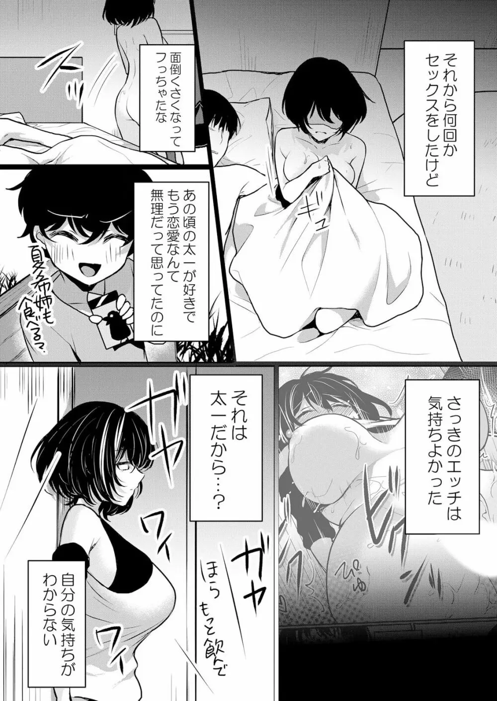 生イキJKに中●し調教~めちゃくちゃに突いて、奥の方に出してあげるね 16-37話 Page.575