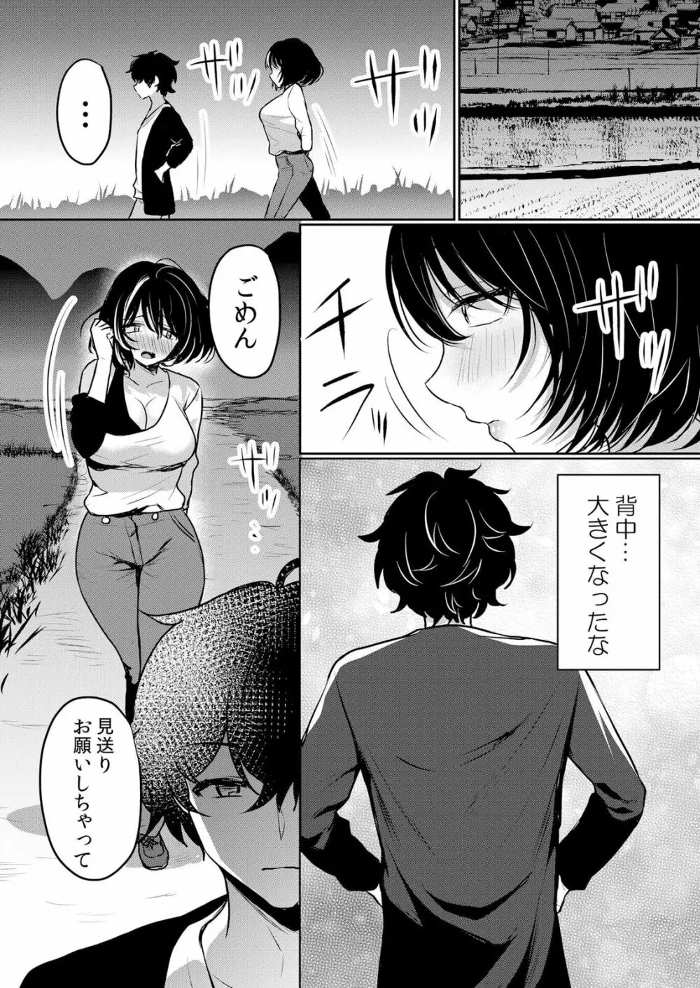 生イキJKに中●し調教~めちゃくちゃに突いて、奥の方に出してあげるね 16-37話 Page.577