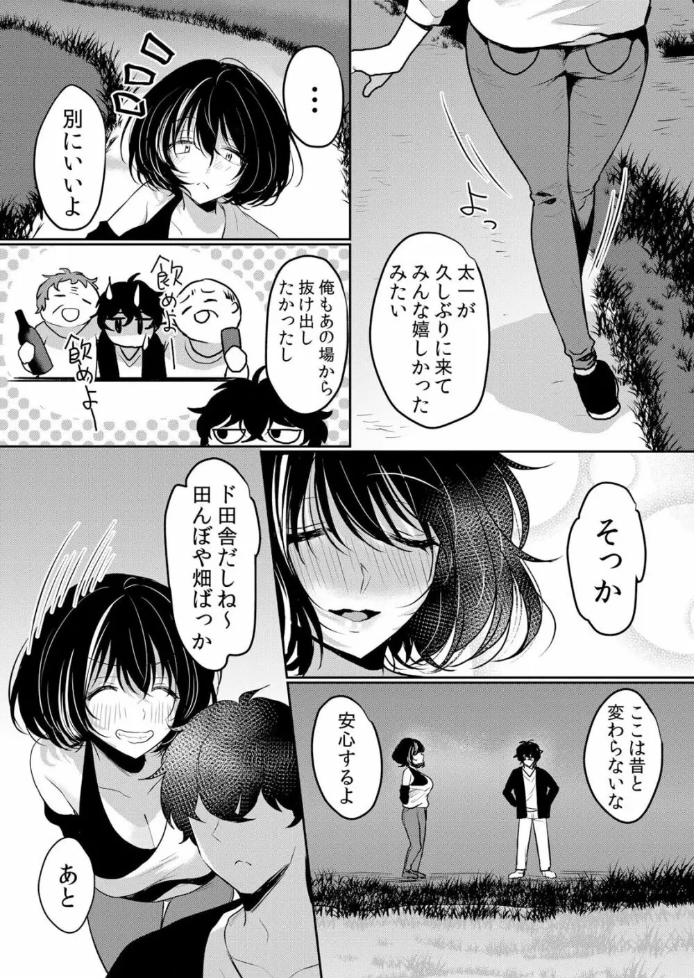 生イキJKに中●し調教~めちゃくちゃに突いて、奥の方に出してあげるね 16-37話 Page.578