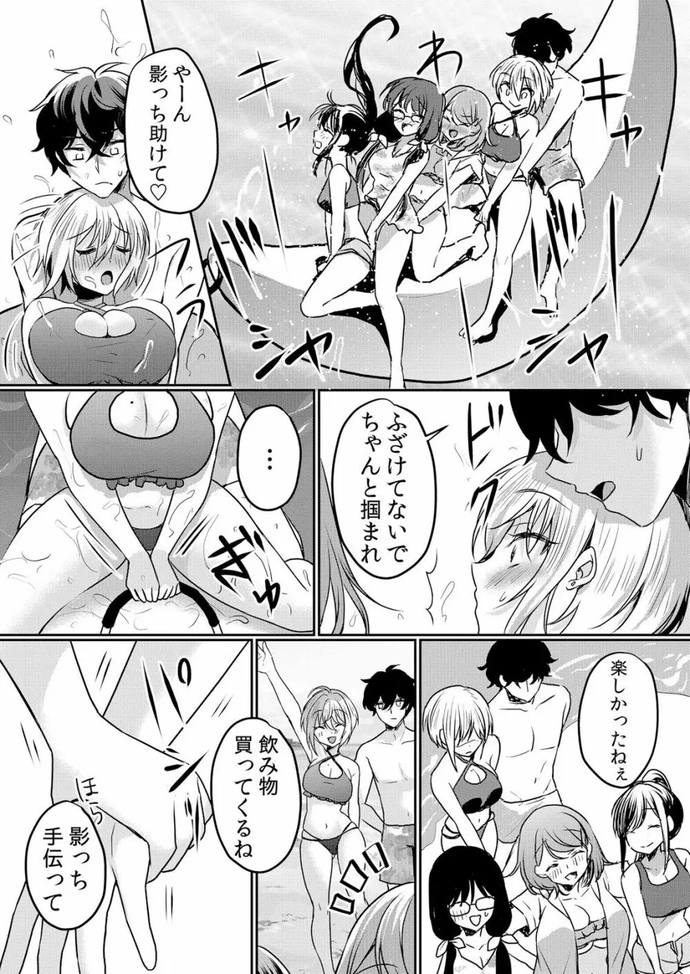 生イキJKに中●し調教~めちゃくちゃに突いて、奥の方に出してあげるね 16-37話 Page.58