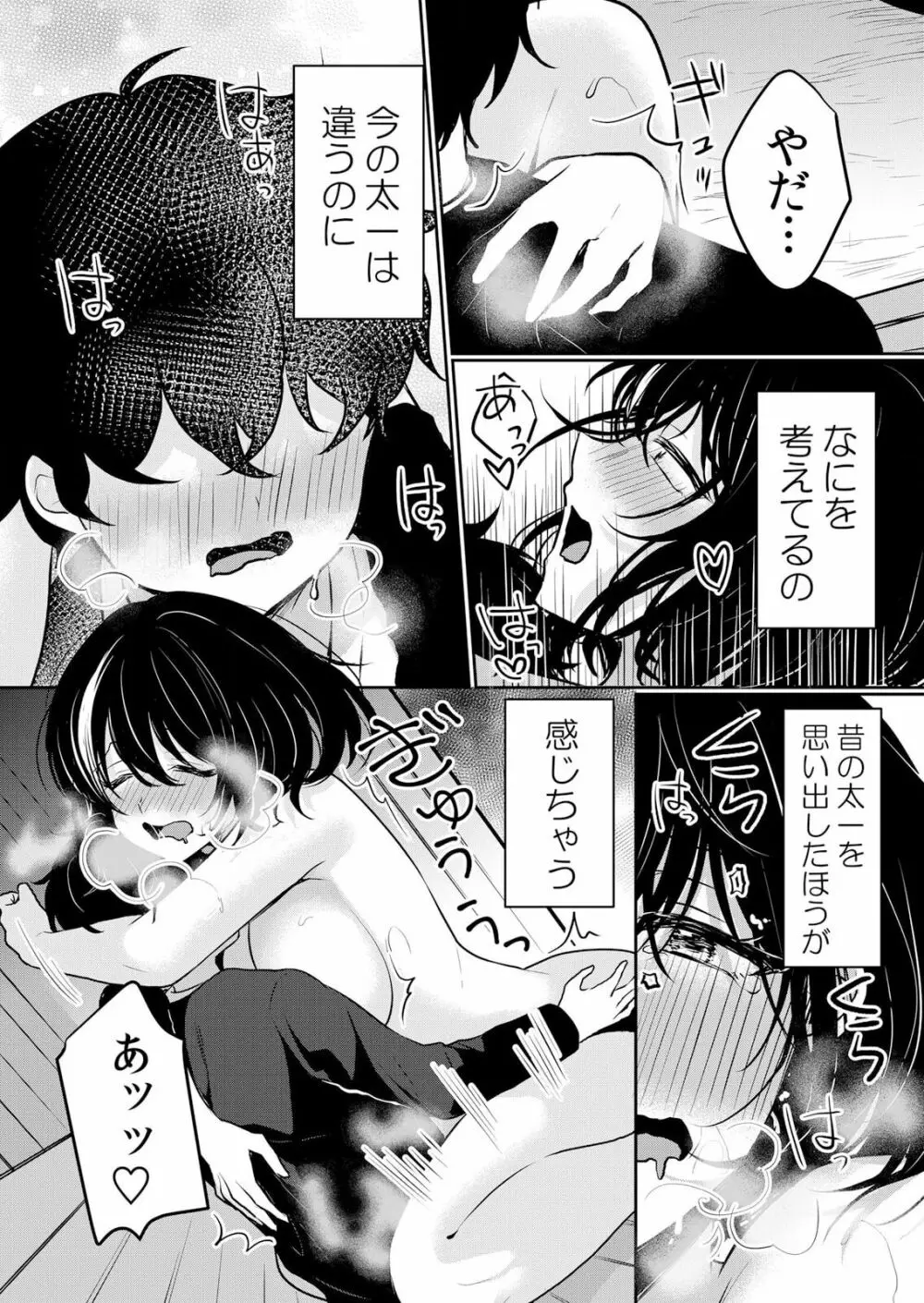 生イキJKに中●し調教~めちゃくちゃに突いて、奥の方に出してあげるね 16-37話 Page.589