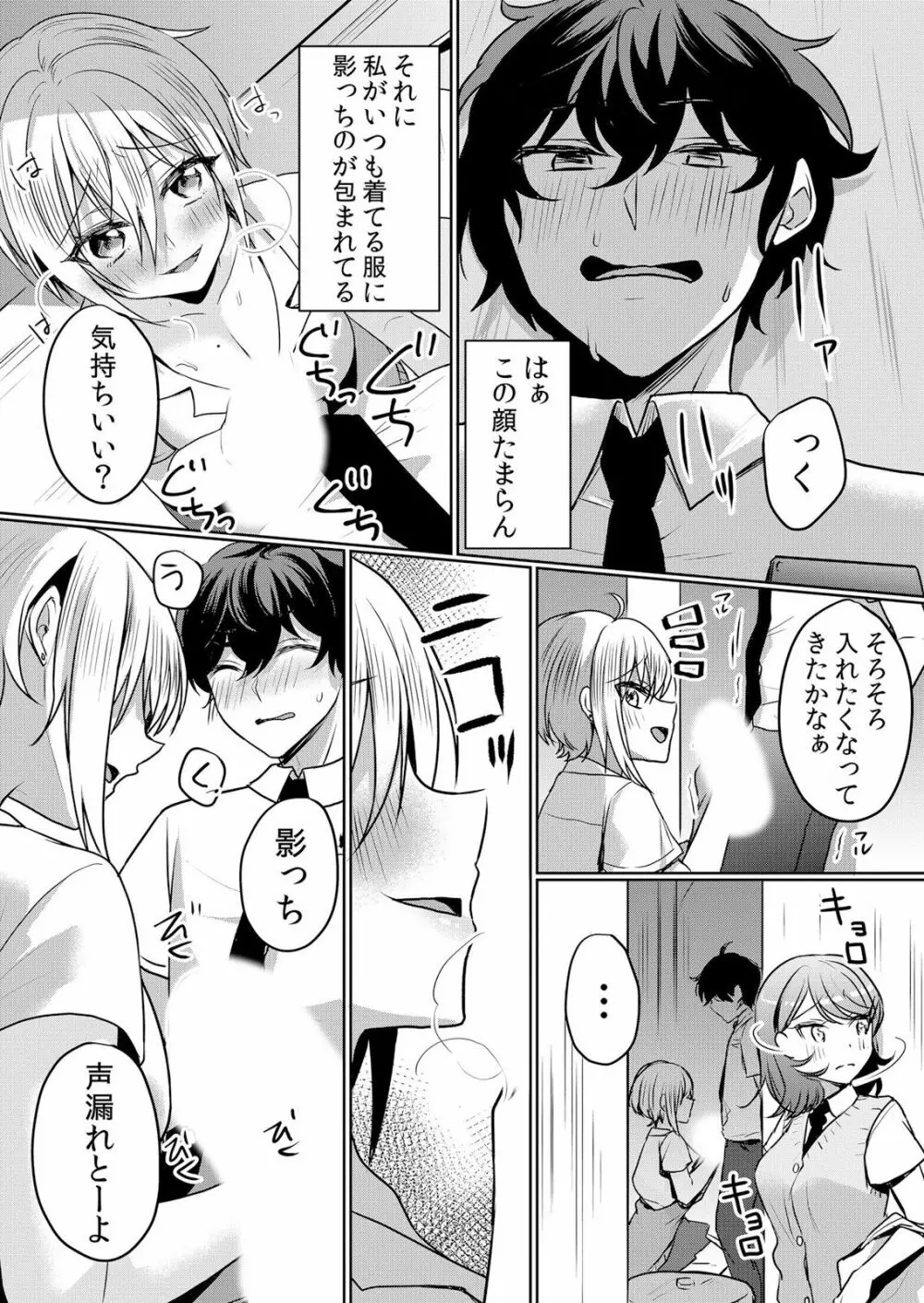 生イキJKに中●し調教~めちゃくちゃに突いて、奥の方に出してあげるね 16-37話 Page.7