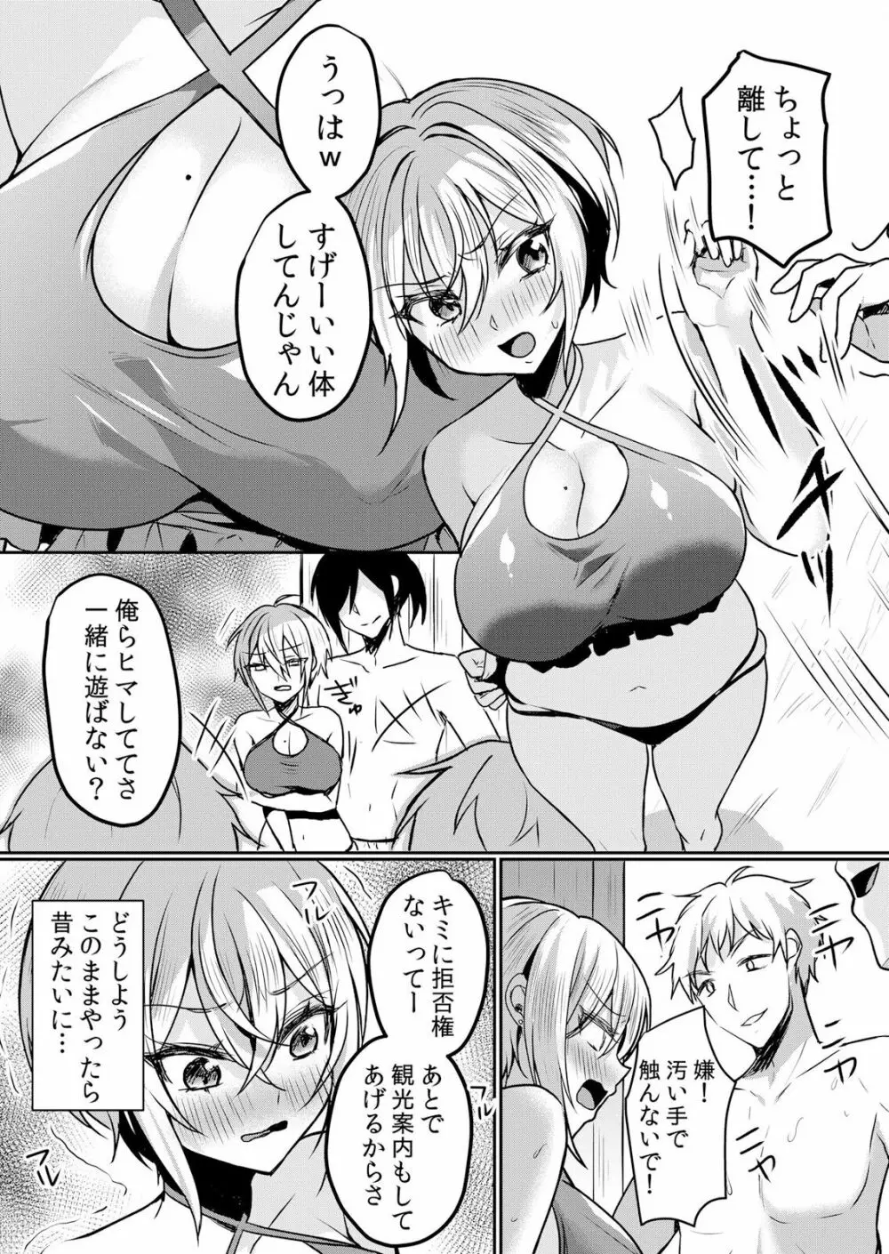 生イキJKに中●し調教~めちゃくちゃに突いて、奥の方に出してあげるね 16-37話 Page.85