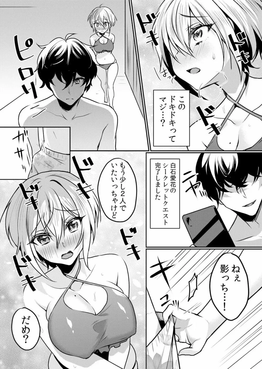 生イキJKに中●し調教~めちゃくちゃに突いて、奥の方に出してあげるね 16-37話 Page.90
