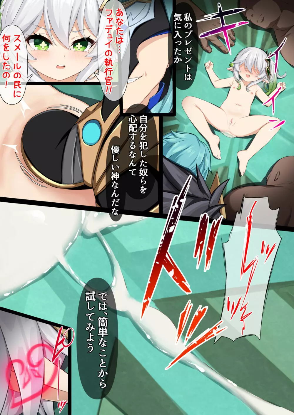 実験<だー17> Page.17