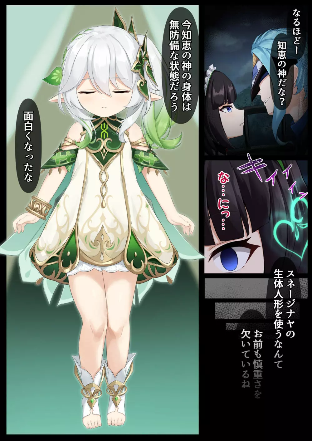 実験<だー17> Page.2