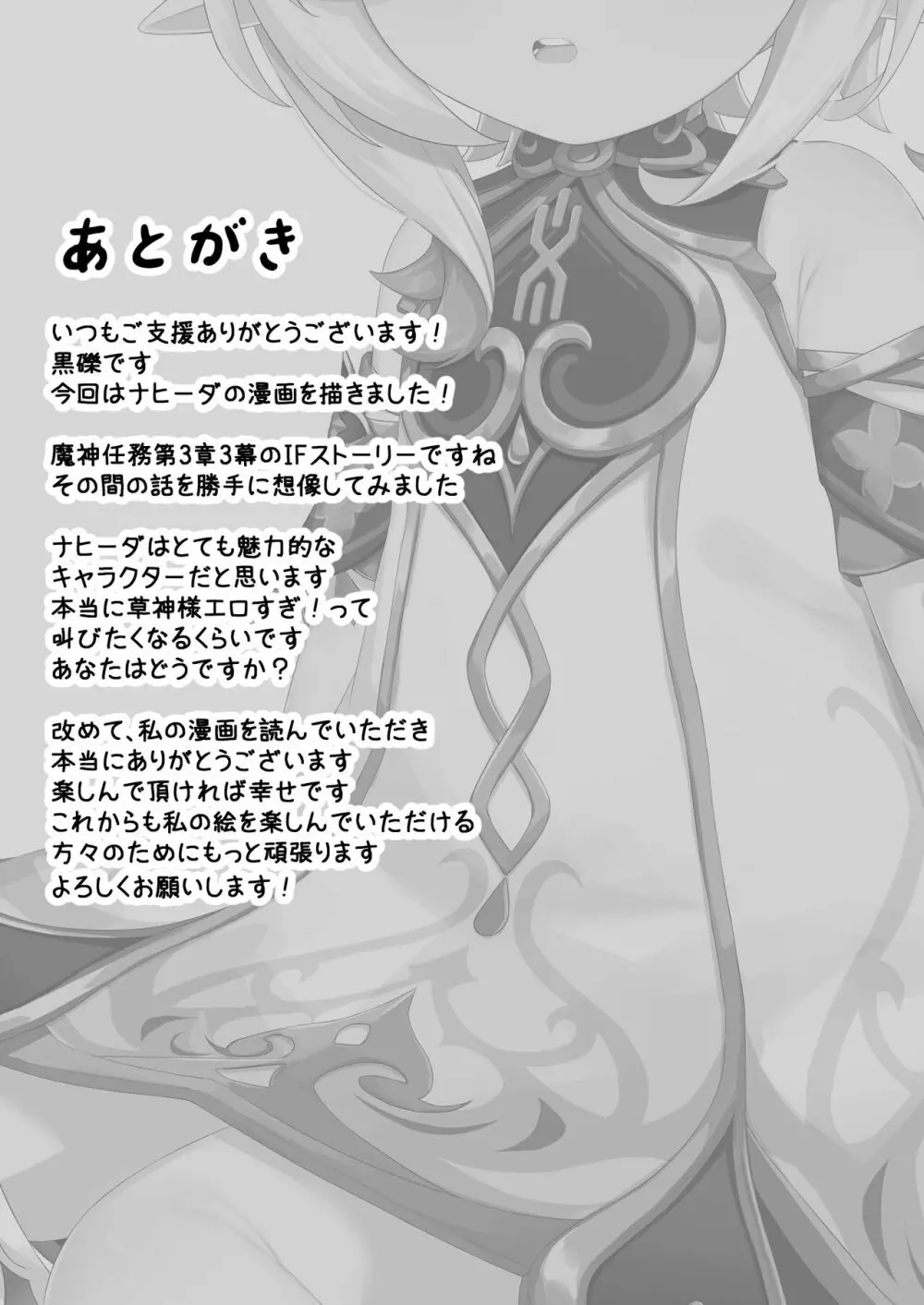 実験<だー17> Page.24