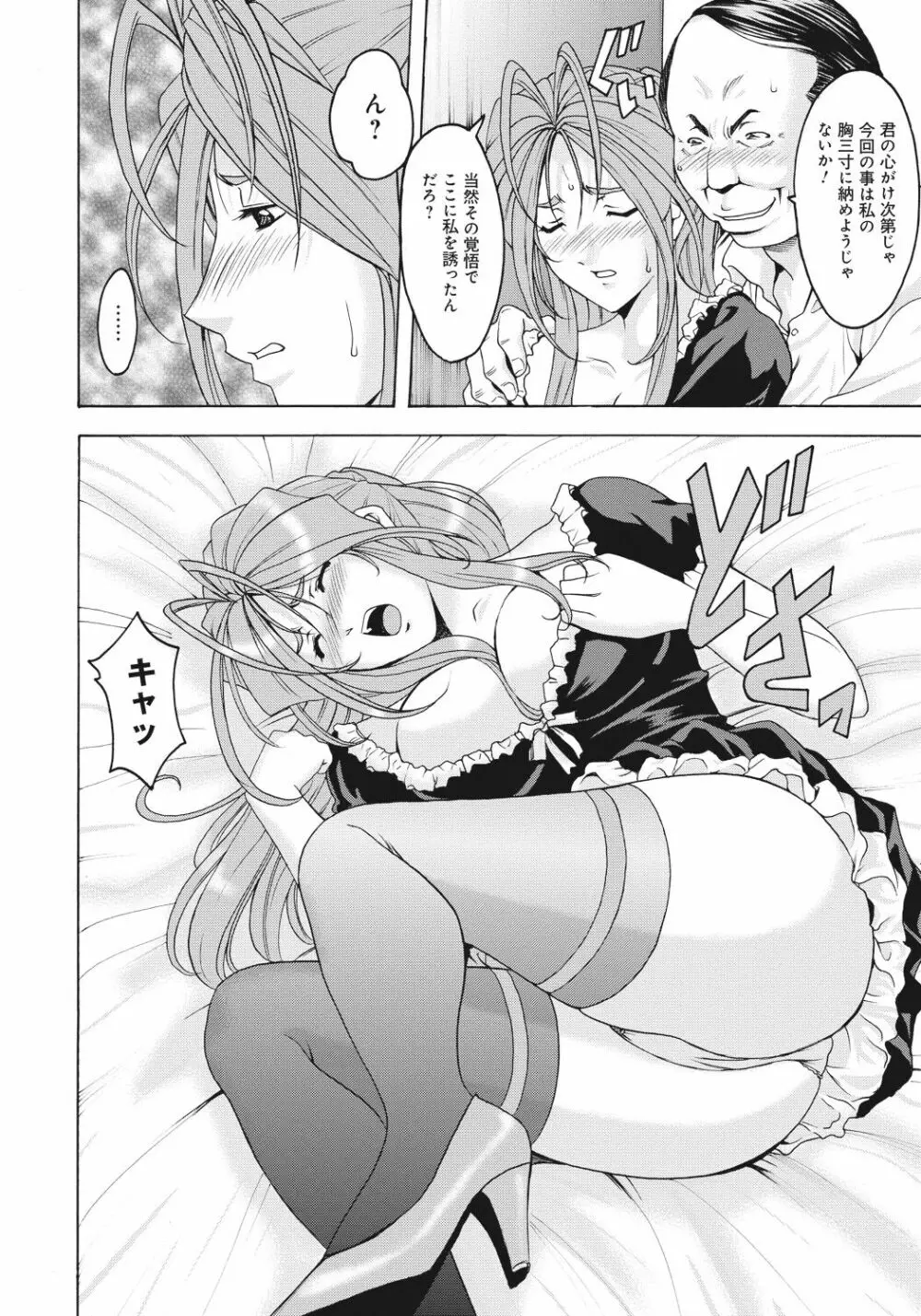 人妻快姦アクメ堕ち Page.103