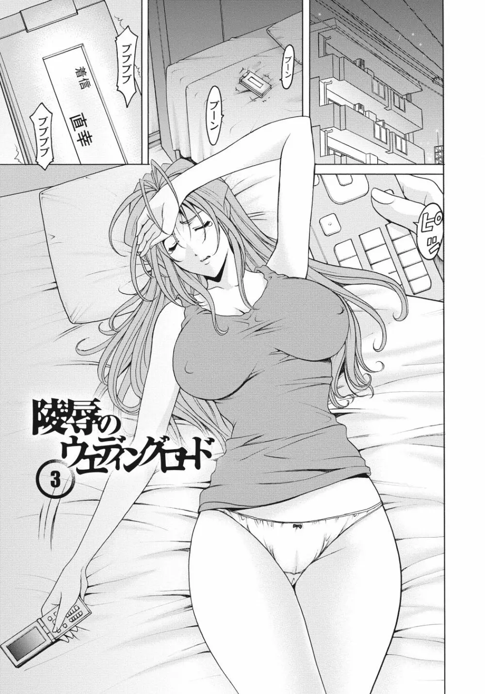 人妻快姦アクメ堕ち Page.116