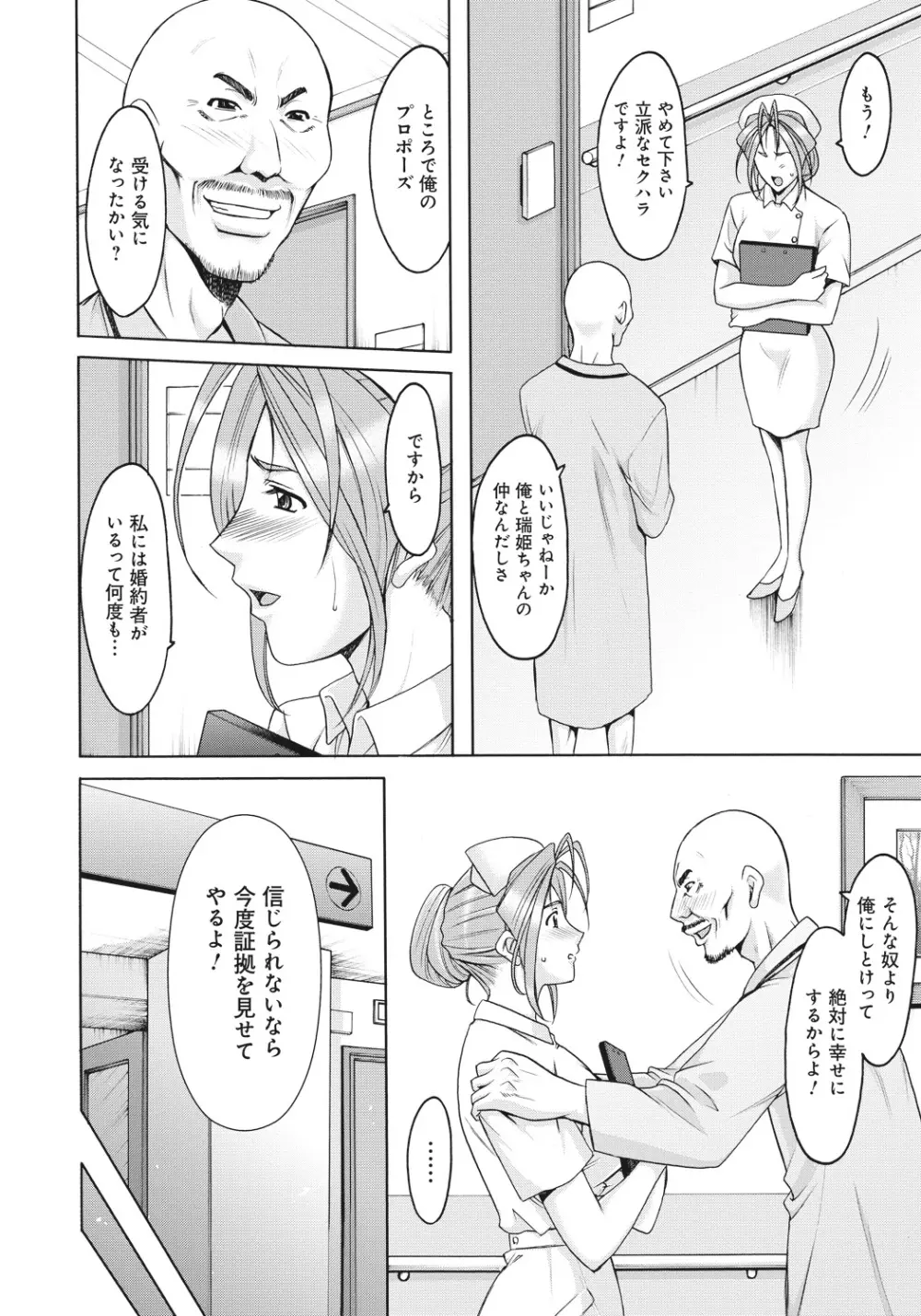 人妻快姦アクメ堕ち Page.119