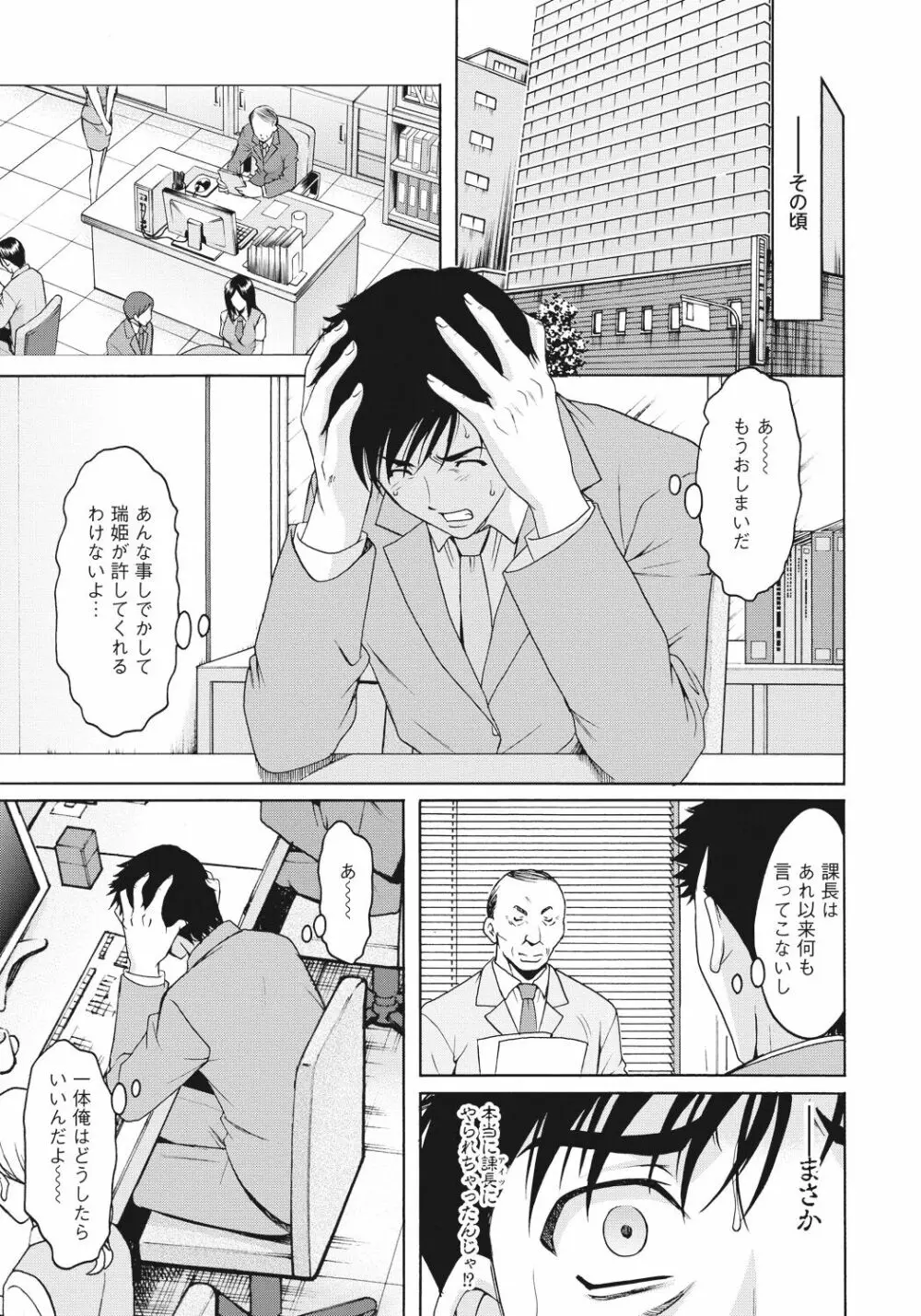 人妻快姦アクメ堕ち Page.120