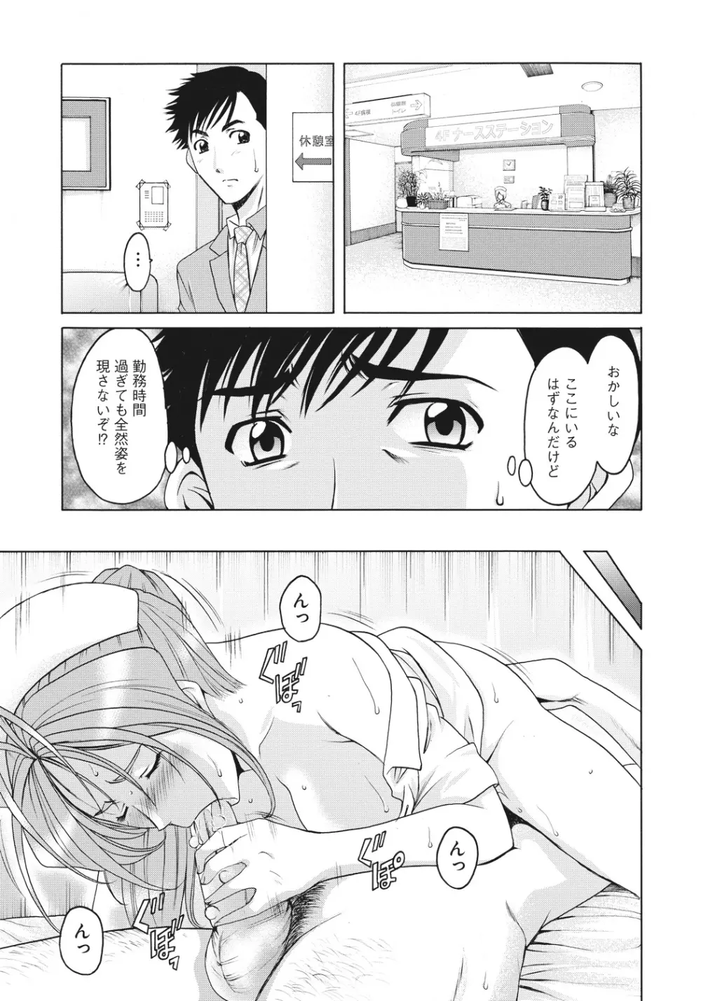 人妻快姦アクメ堕ち Page.130
