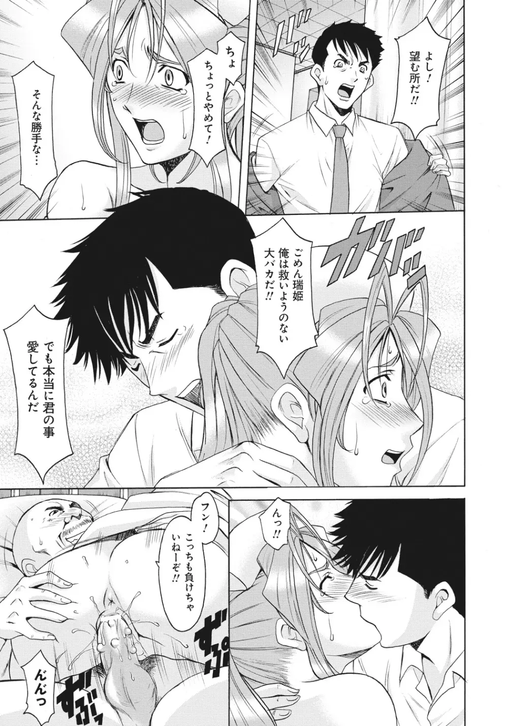 人妻快姦アクメ堕ち Page.142