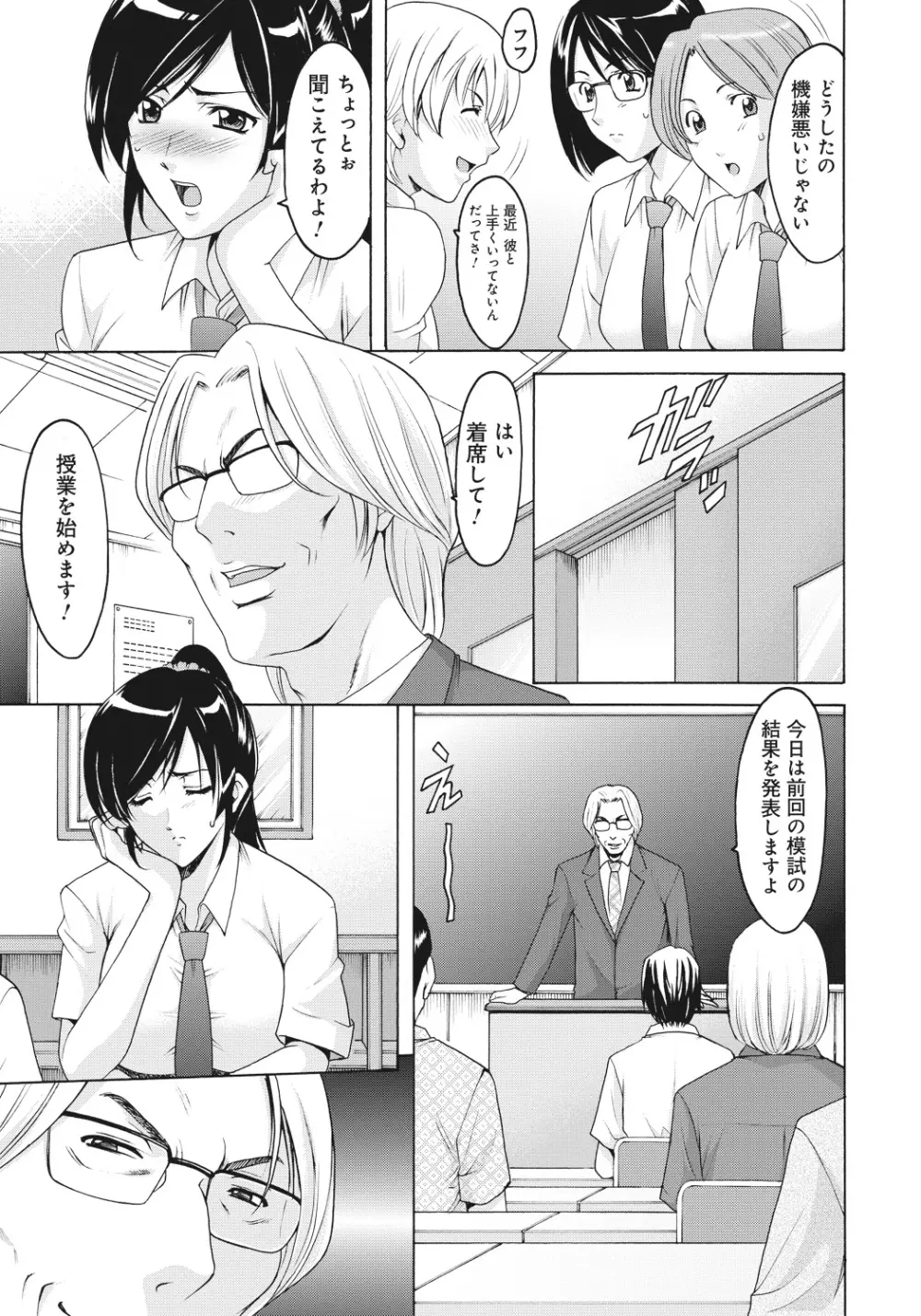 人妻快姦アクメ堕ち Page.16