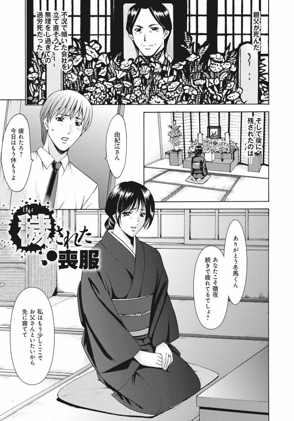 人妻快姦アクメ堕ち Page.174