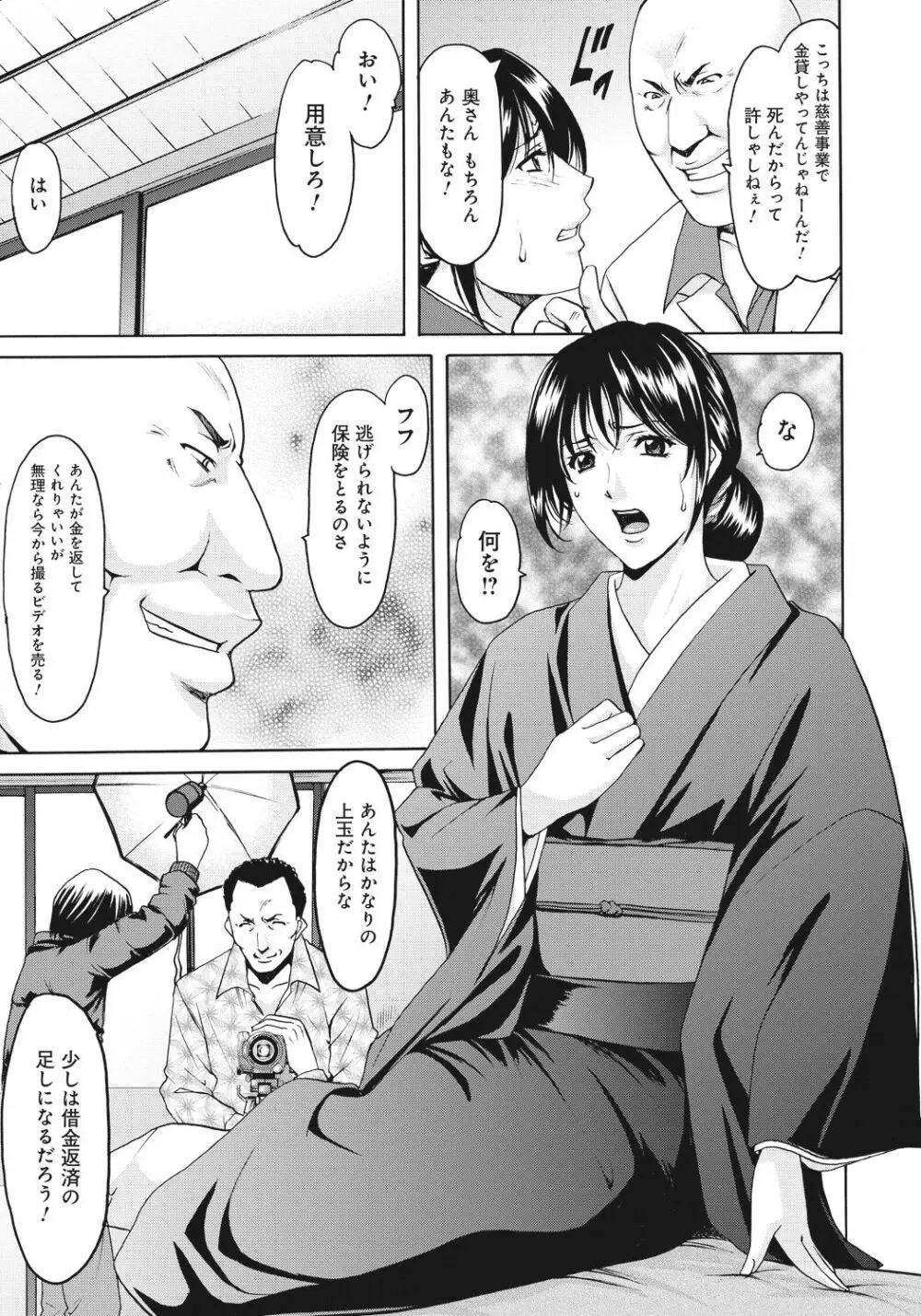 人妻快姦アクメ堕ち Page.178