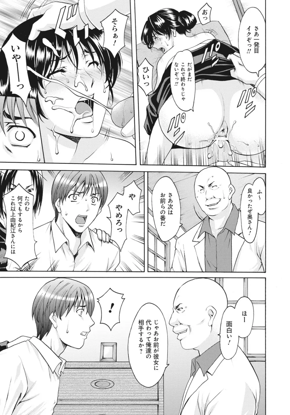 人妻快姦アクメ堕ち Page.186