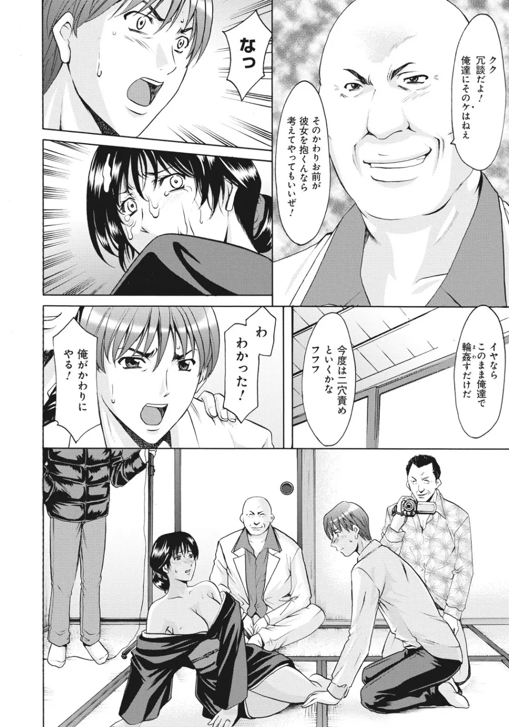 人妻快姦アクメ堕ち Page.187
