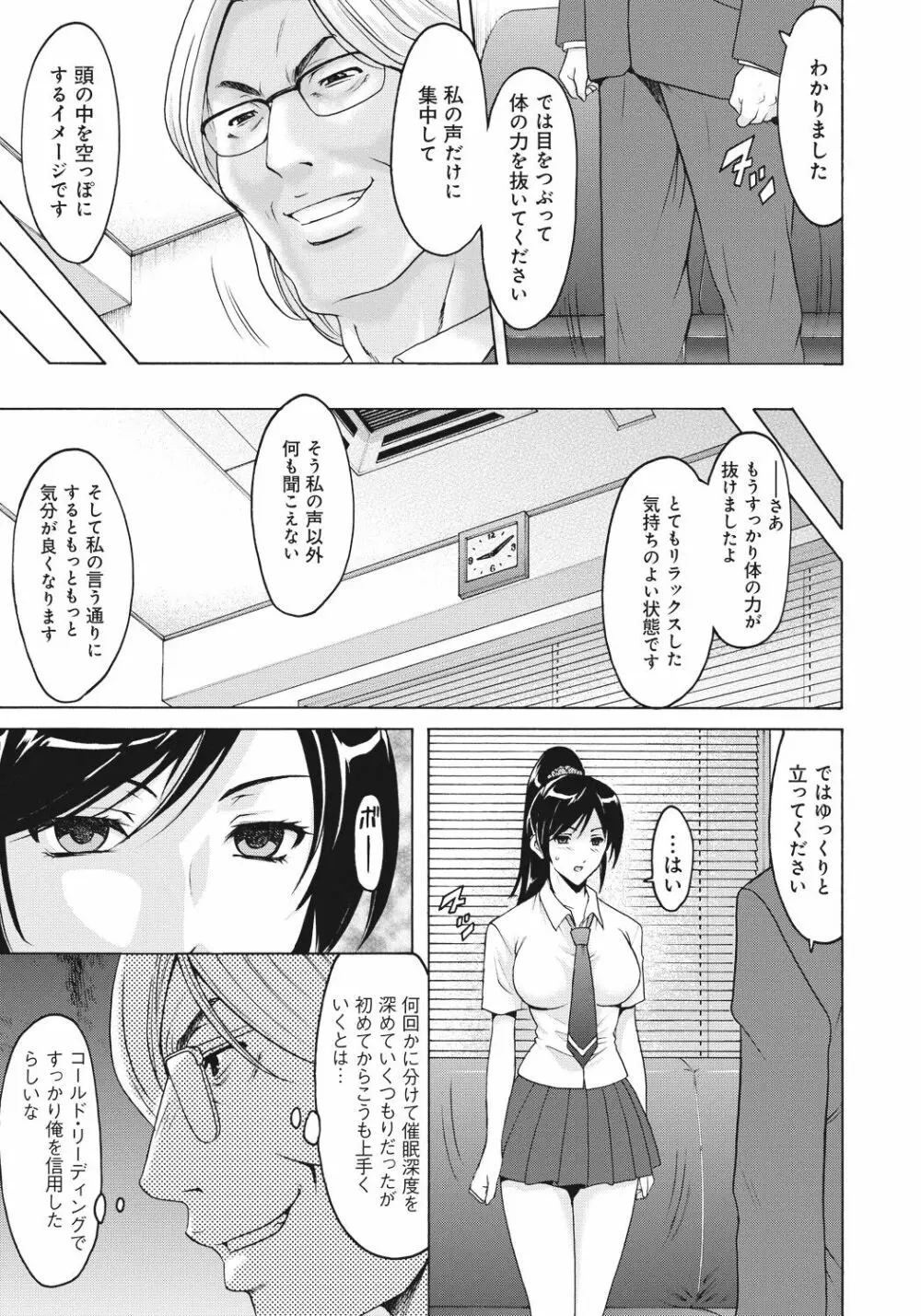 人妻快姦アクメ堕ち Page.20
