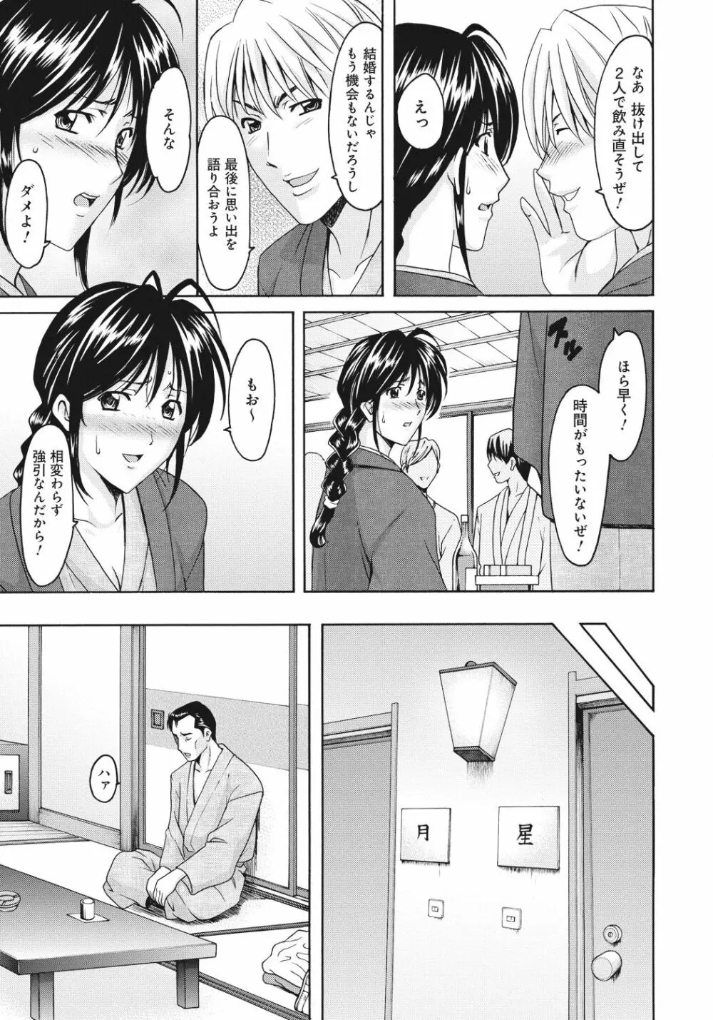 人妻快姦アクメ堕ち Page.200