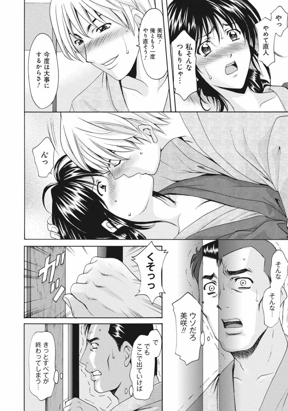 人妻快姦アクメ堕ち Page.203