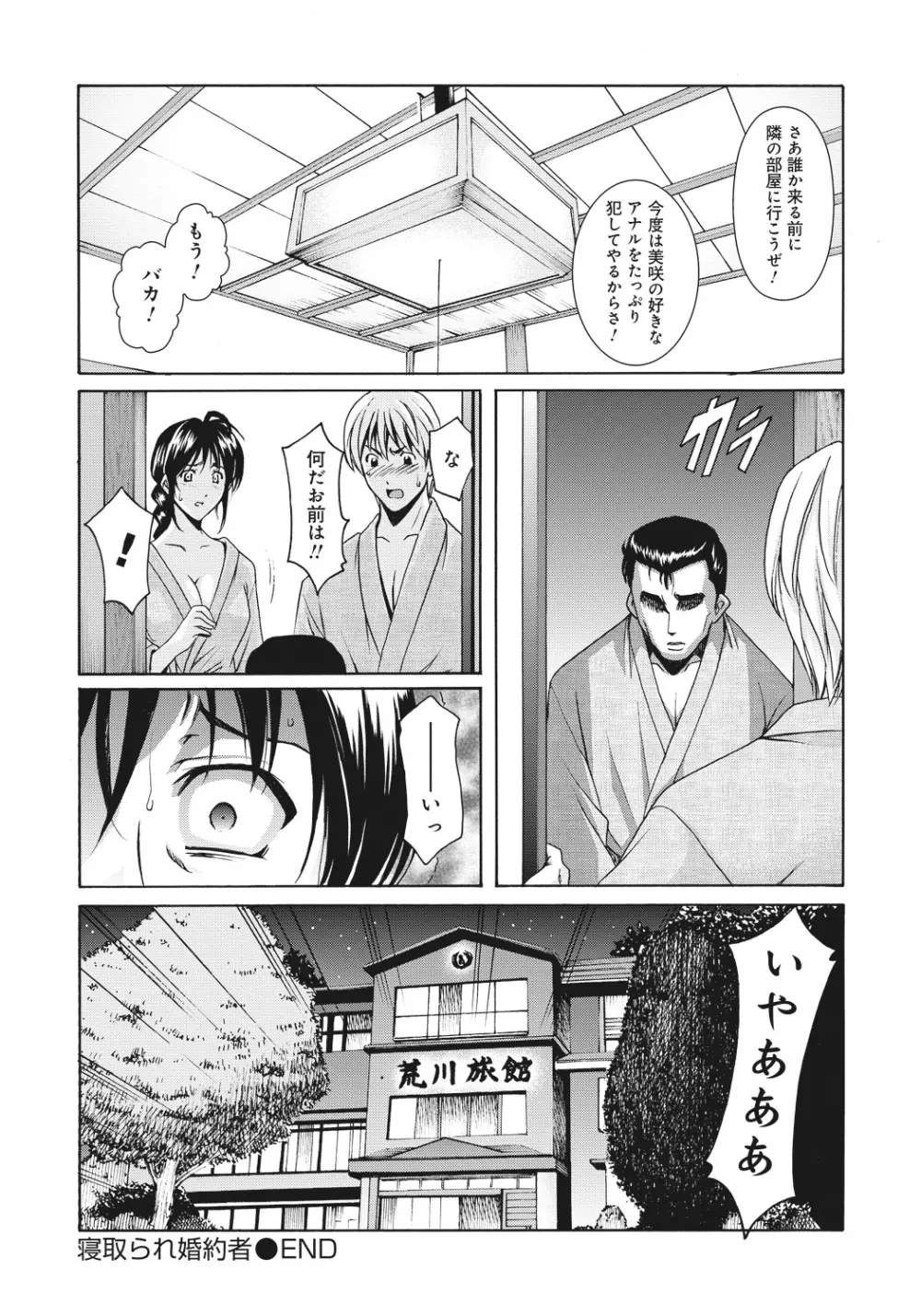 人妻快姦アクメ堕ち Page.213