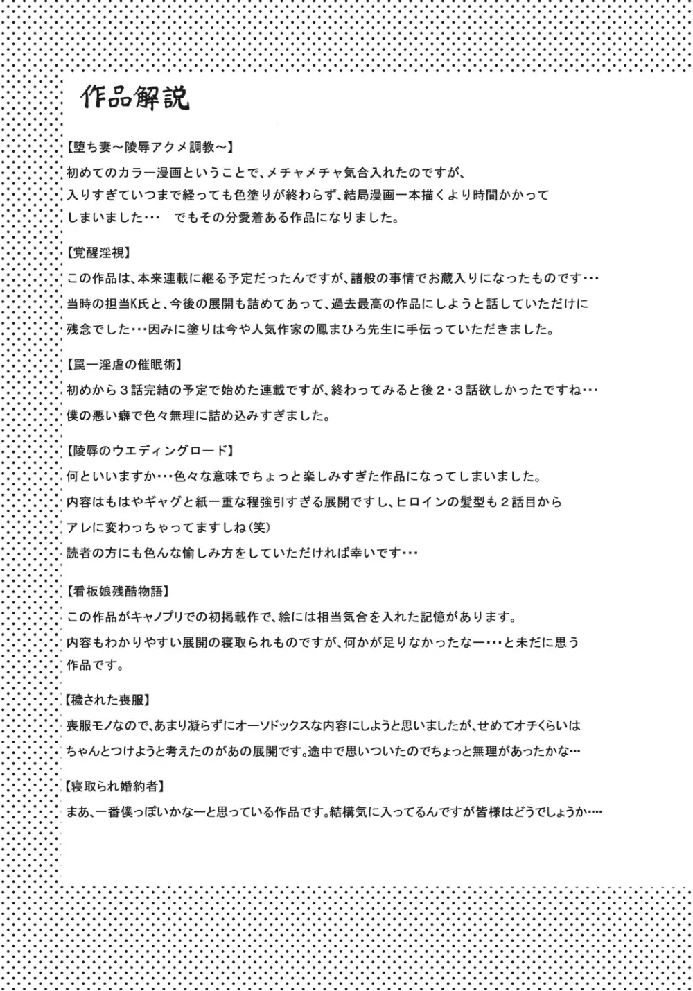 人妻快姦アクメ堕ち Page.216