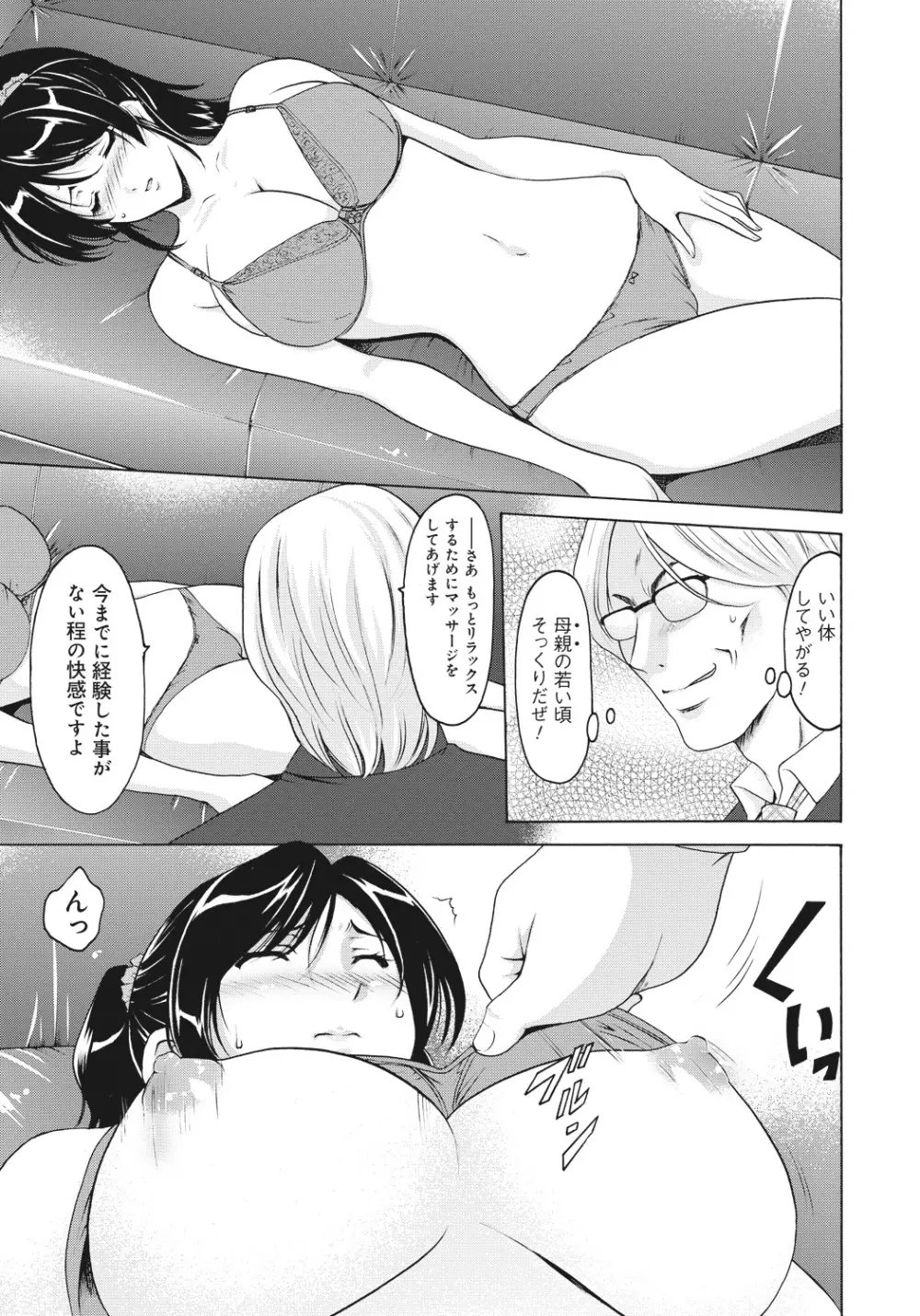 人妻快姦アクメ堕ち Page.22