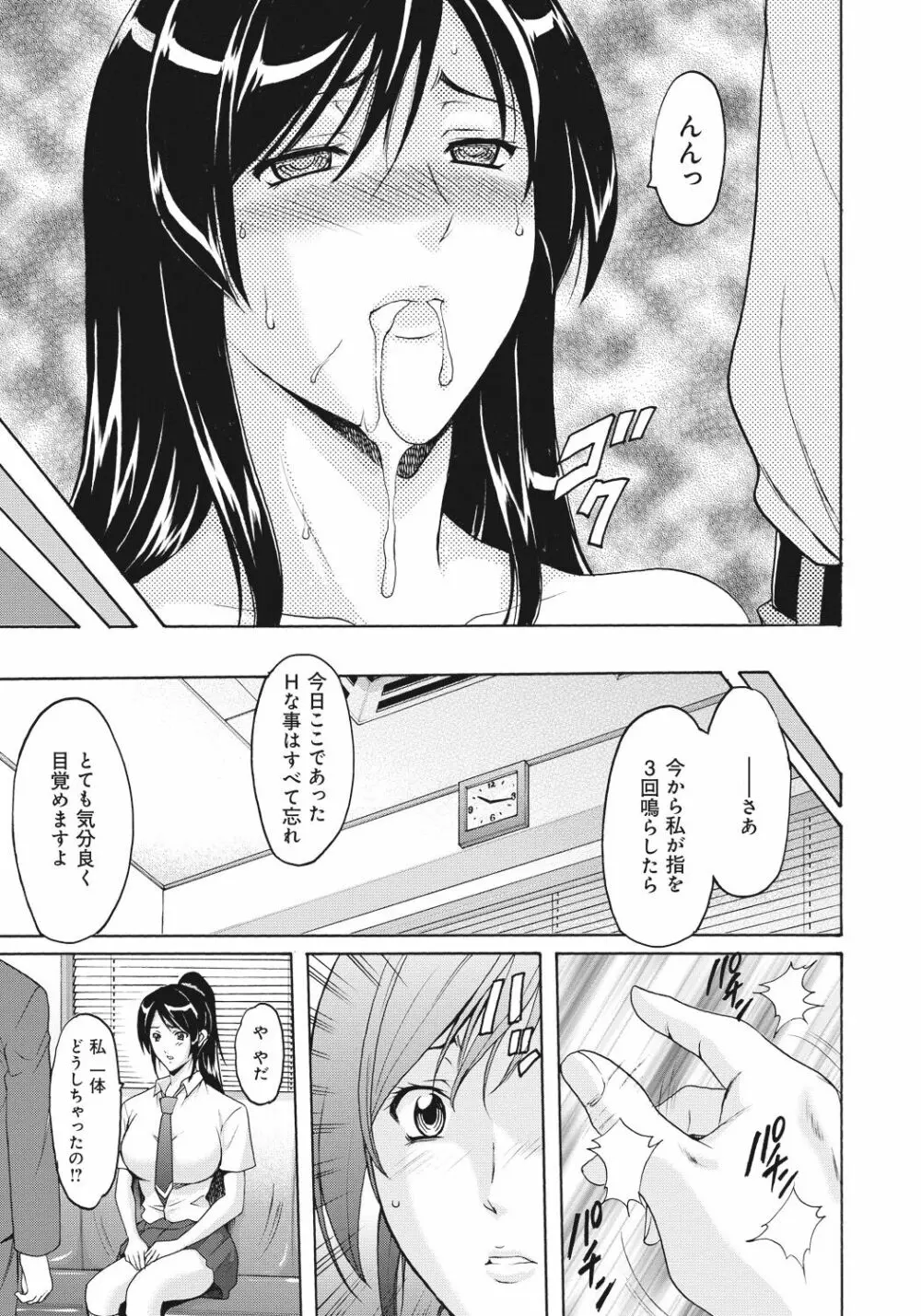 人妻快姦アクメ堕ち Page.34