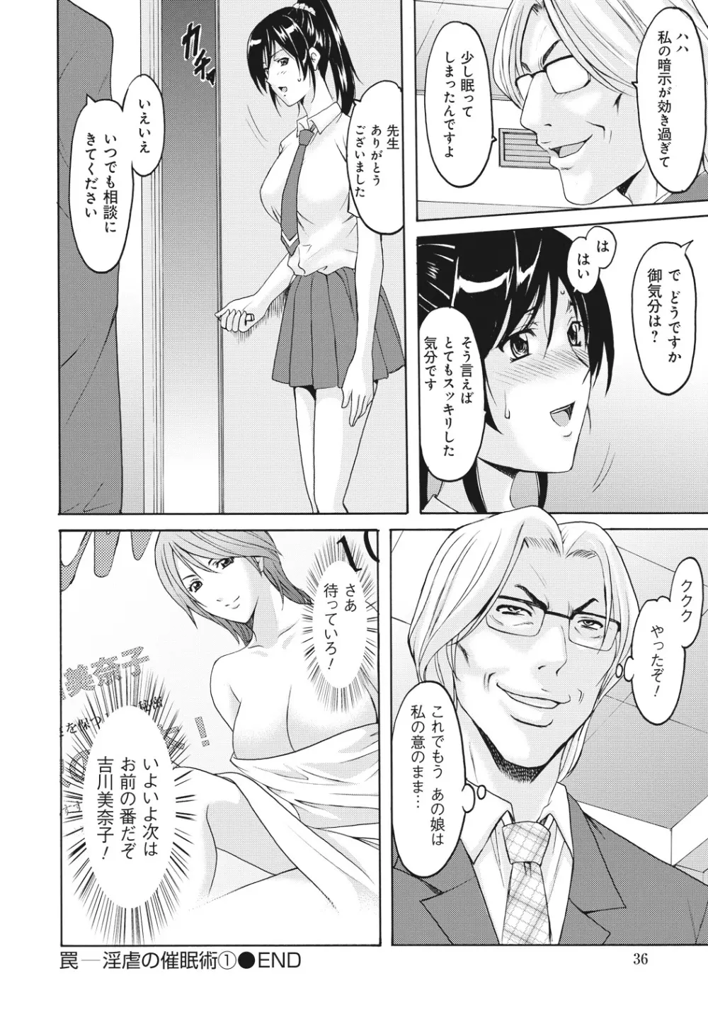 人妻快姦アクメ堕ち Page.35