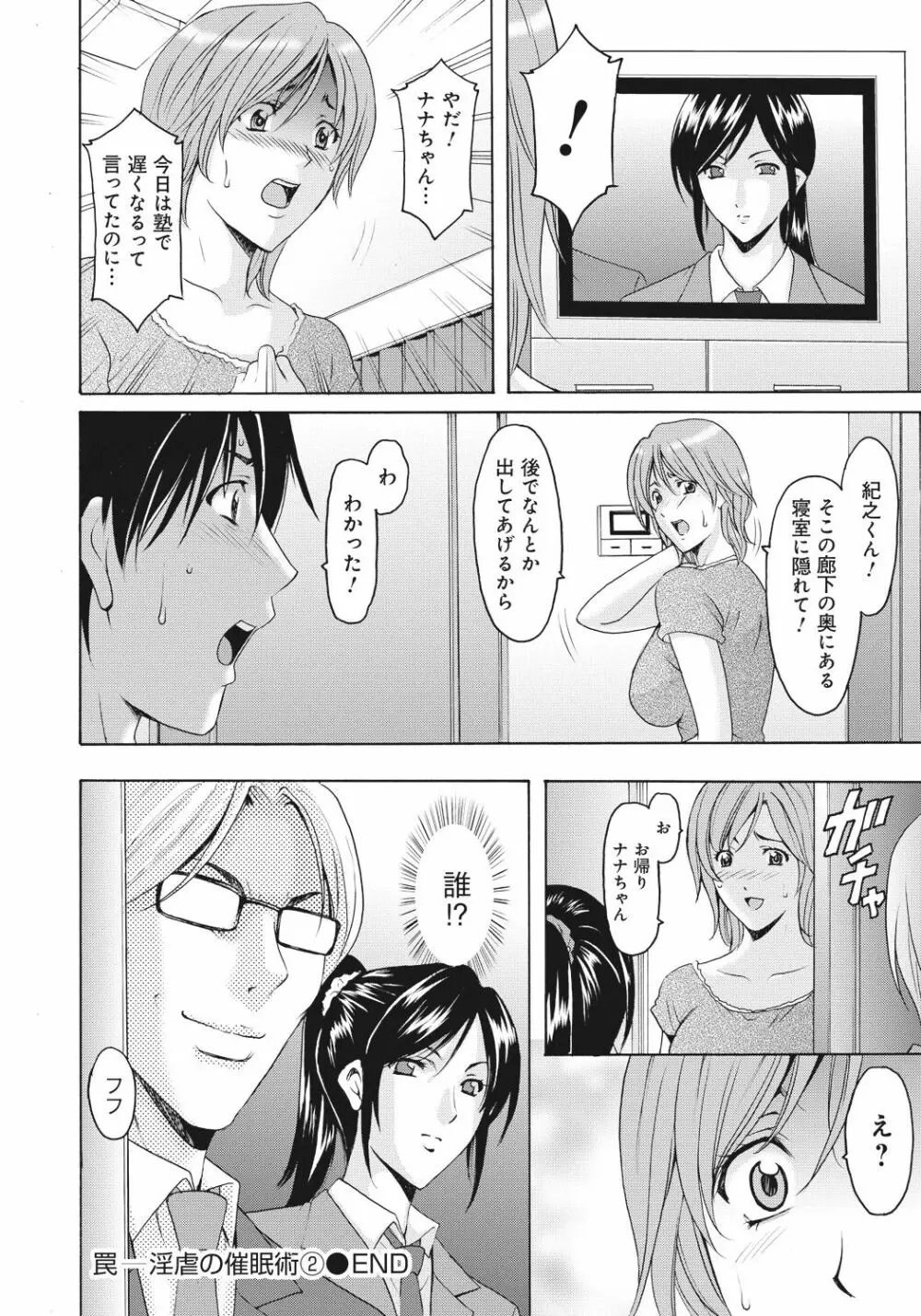 人妻快姦アクメ堕ち Page.55